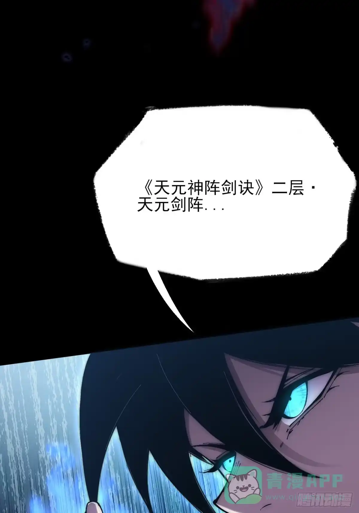 《诡浊仙道》第六十五章 诡仙人 第46页