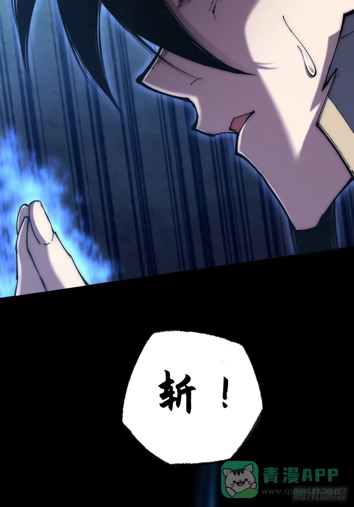 《诡浊仙道》第六十五章 诡仙人 第51页