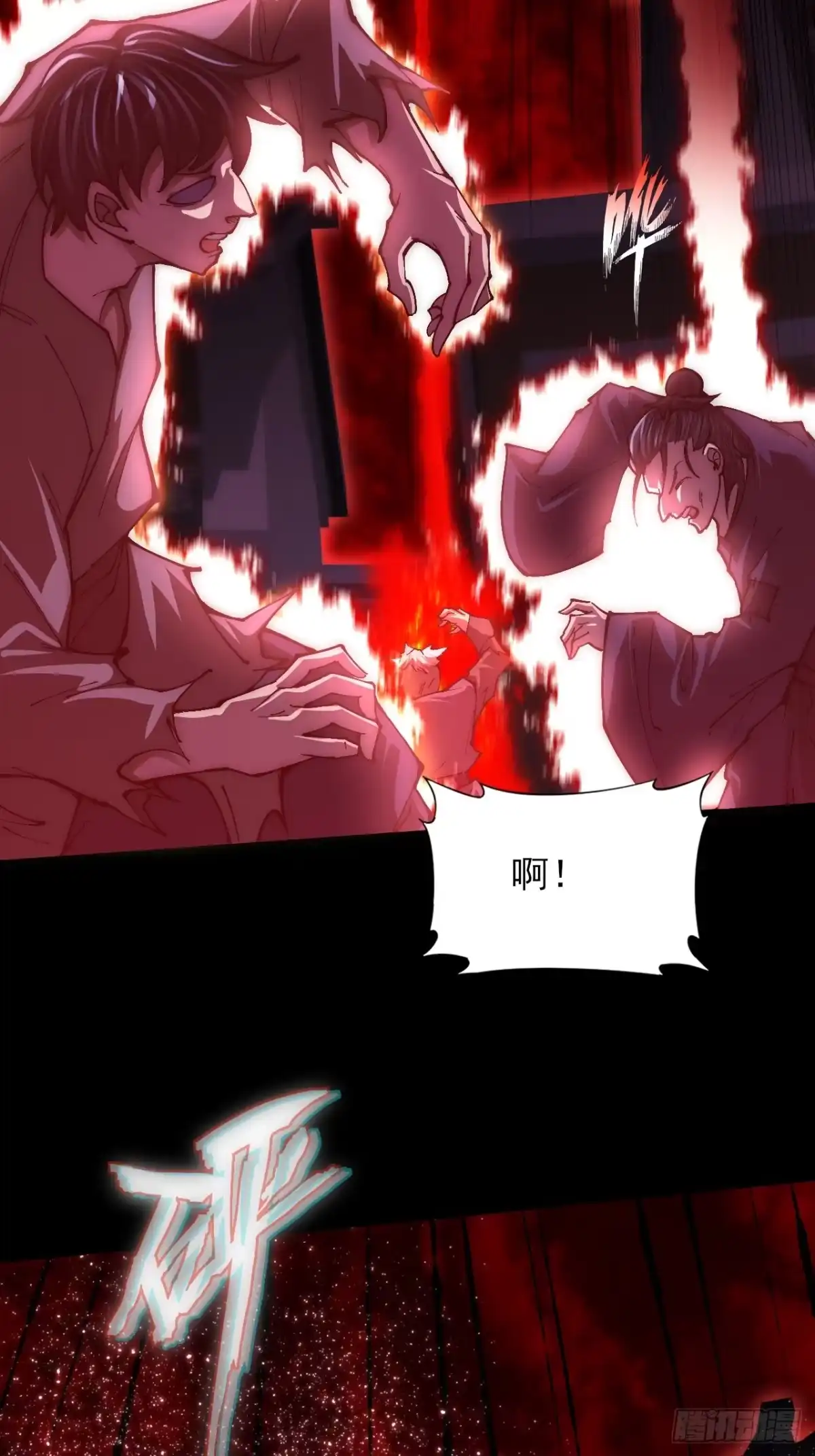 《诡浊仙道》第六十五章 诡仙人 第23页