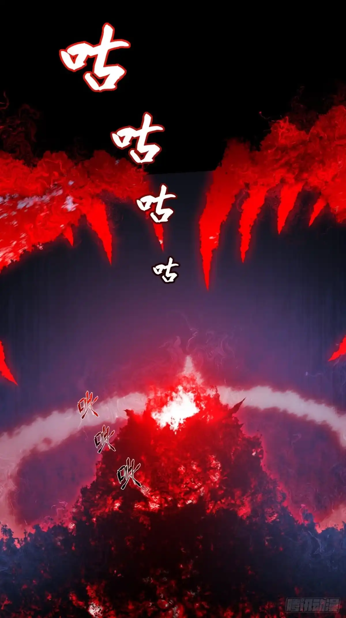 《诡浊仙道》第六十五章 诡仙人 第17页