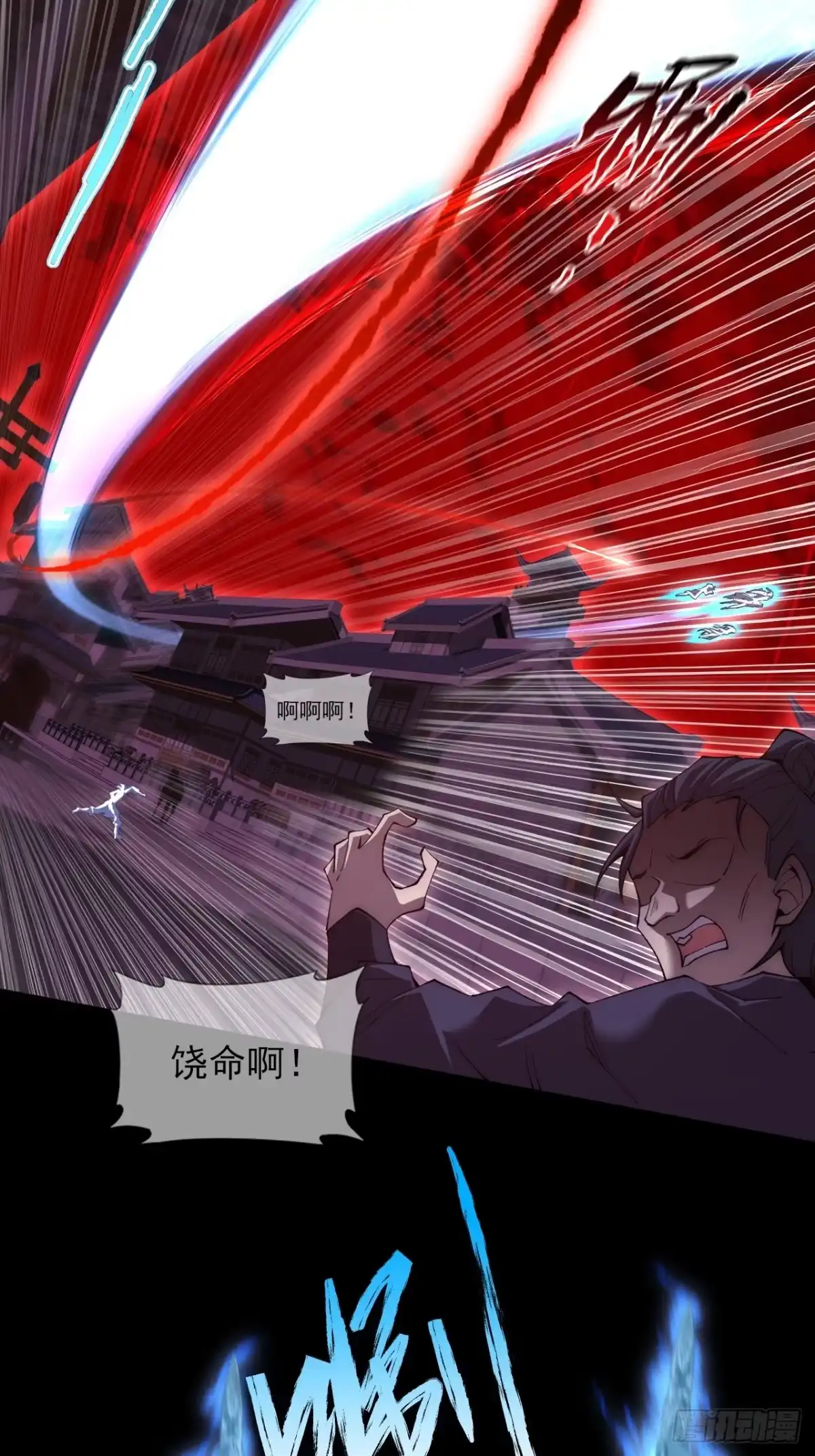 《诡浊仙道》第六十五章 诡仙人 第34页