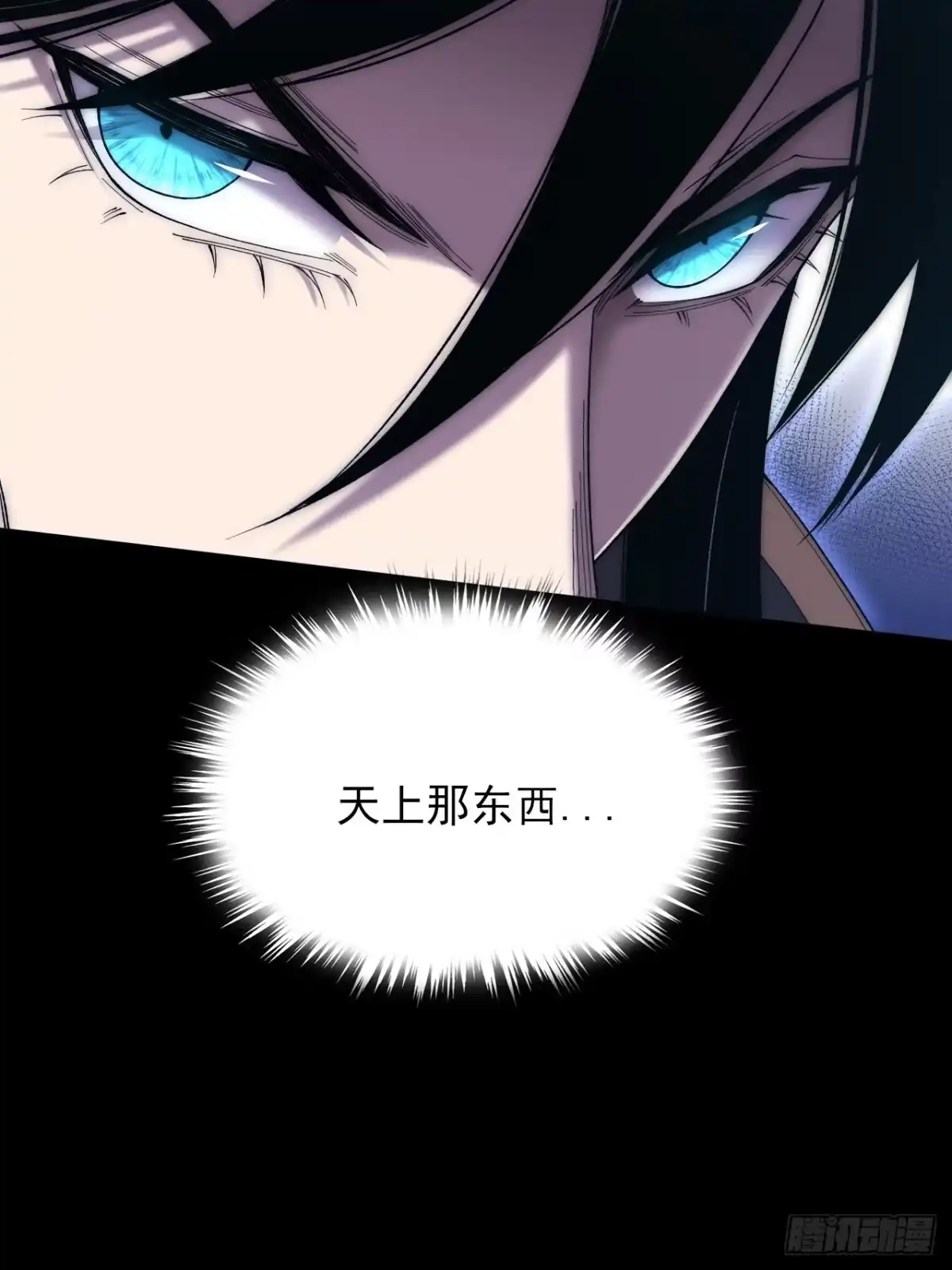《诡浊仙道》第六十五章 诡仙人 第13页