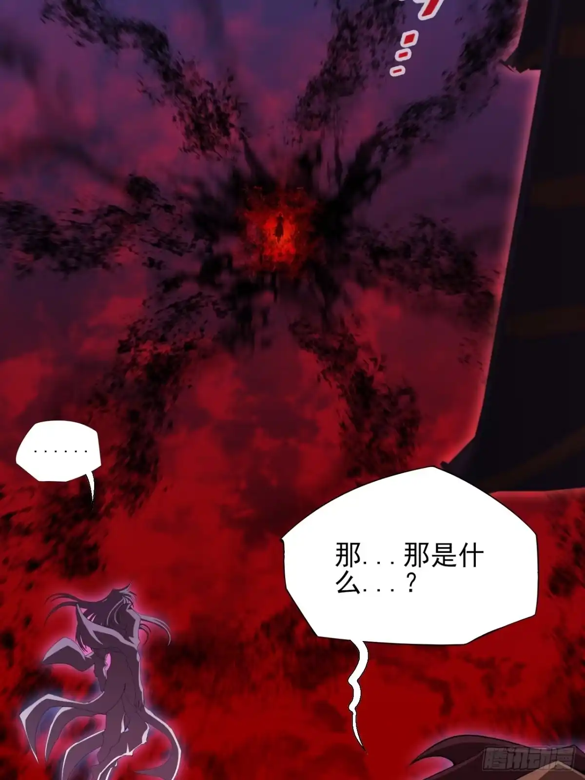 《诡浊仙道》第六十五章 诡仙人 第4页