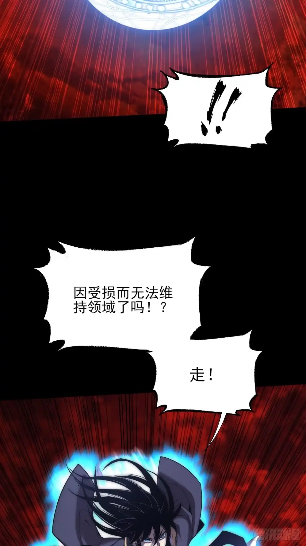 《诡浊仙道》第六十五章 诡仙人 第59页