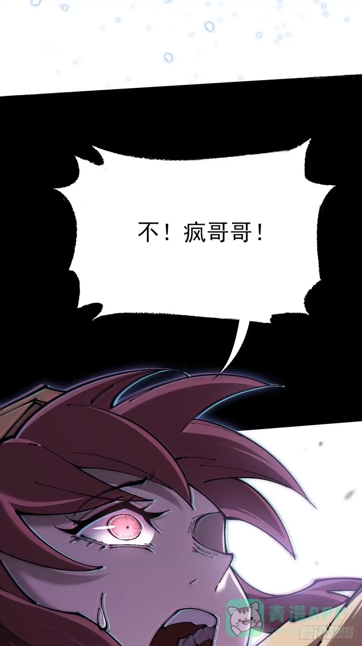 《诡浊仙道》第六十五章 诡仙人 第71页