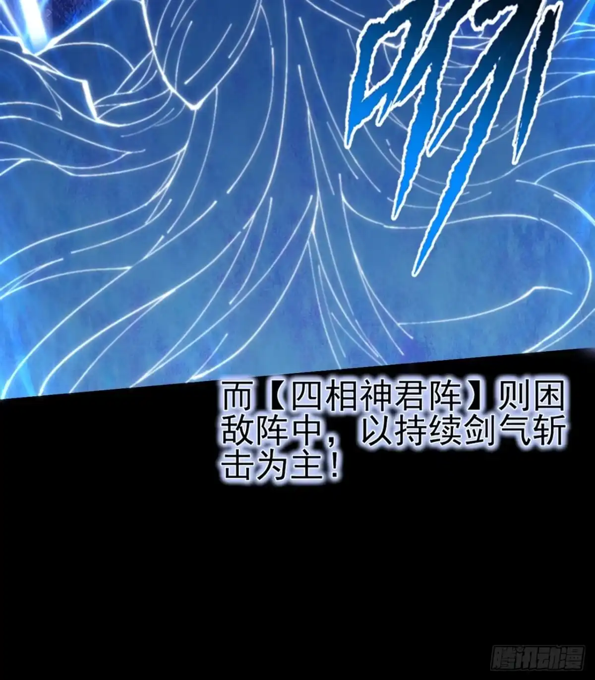 《诡浊仙道》第六十五章 诡仙人 第55页