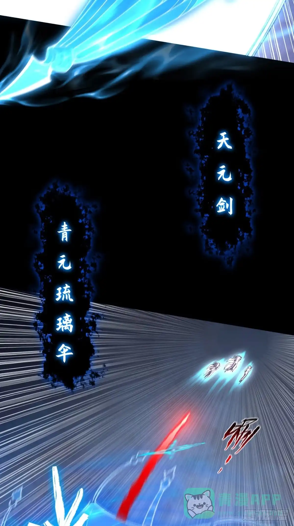 《诡浊仙道》第六十五章 诡仙人 第36页