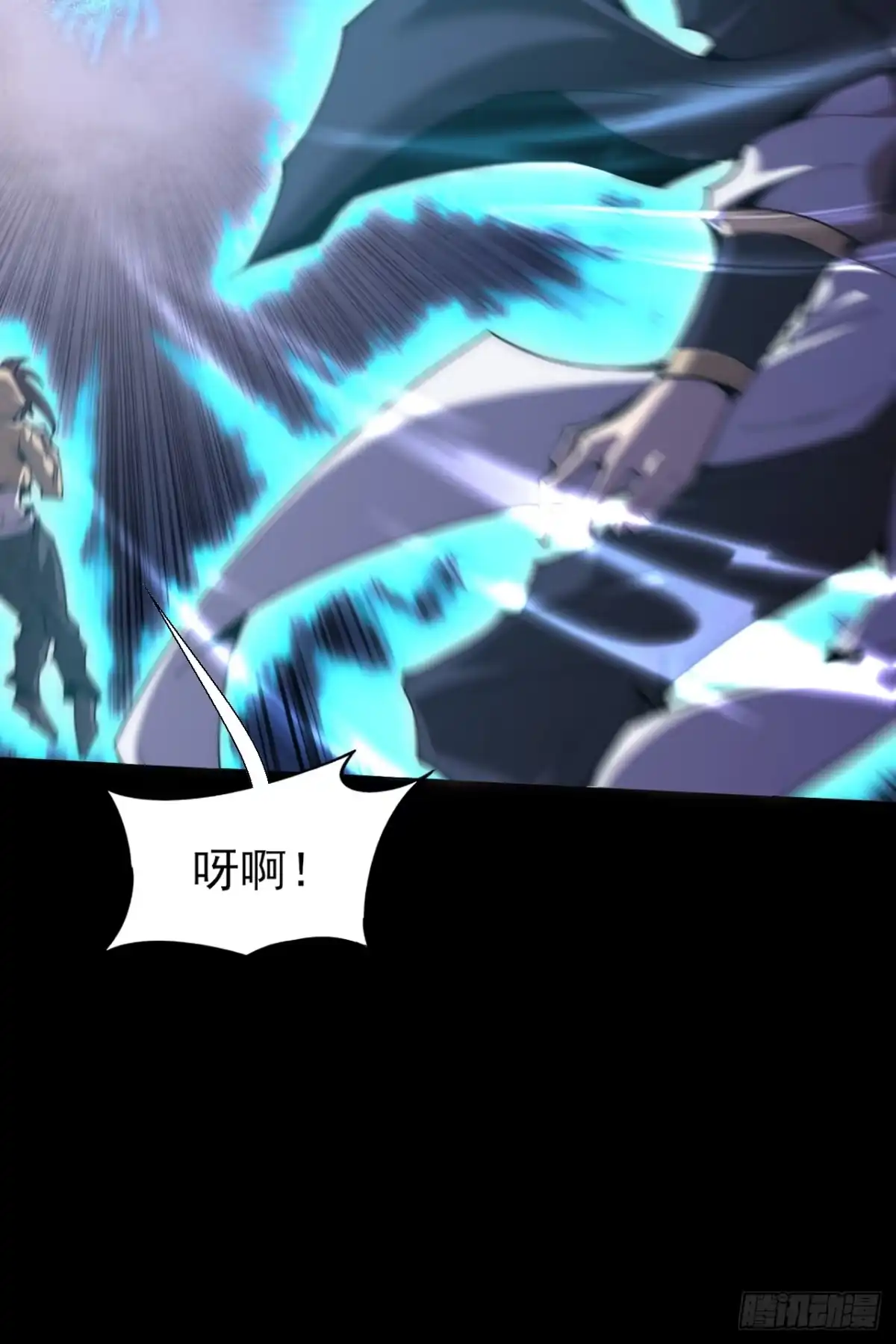 《诡浊仙道》第六十五章 诡仙人 第40页