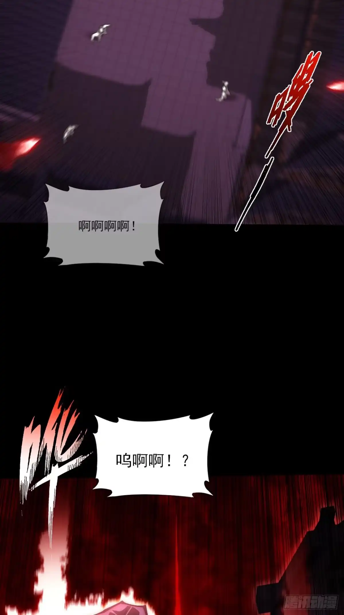 《诡浊仙道》第六十五章 诡仙人 第22页