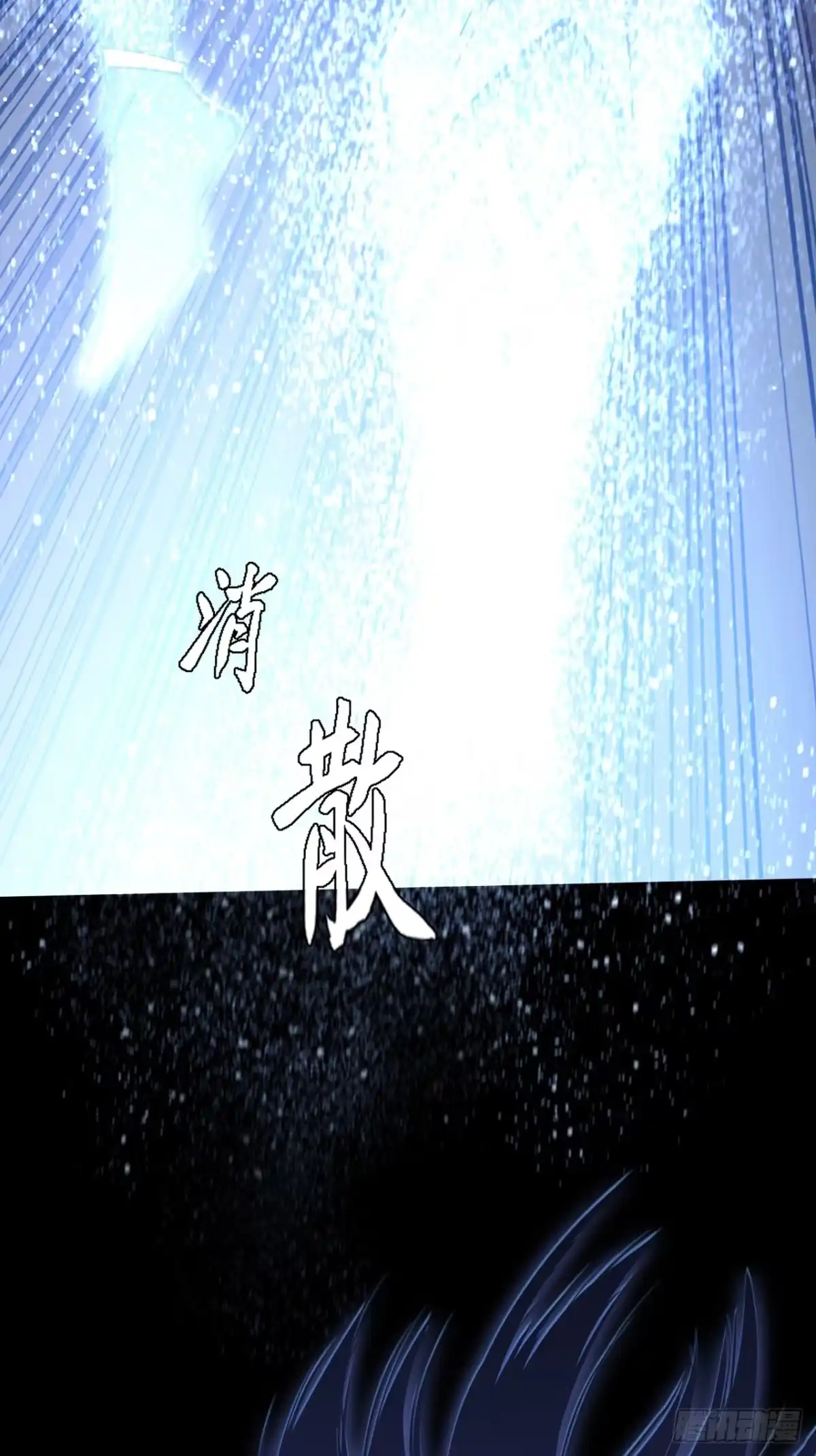 《诡浊仙道》第六十五章 诡仙人 第69页