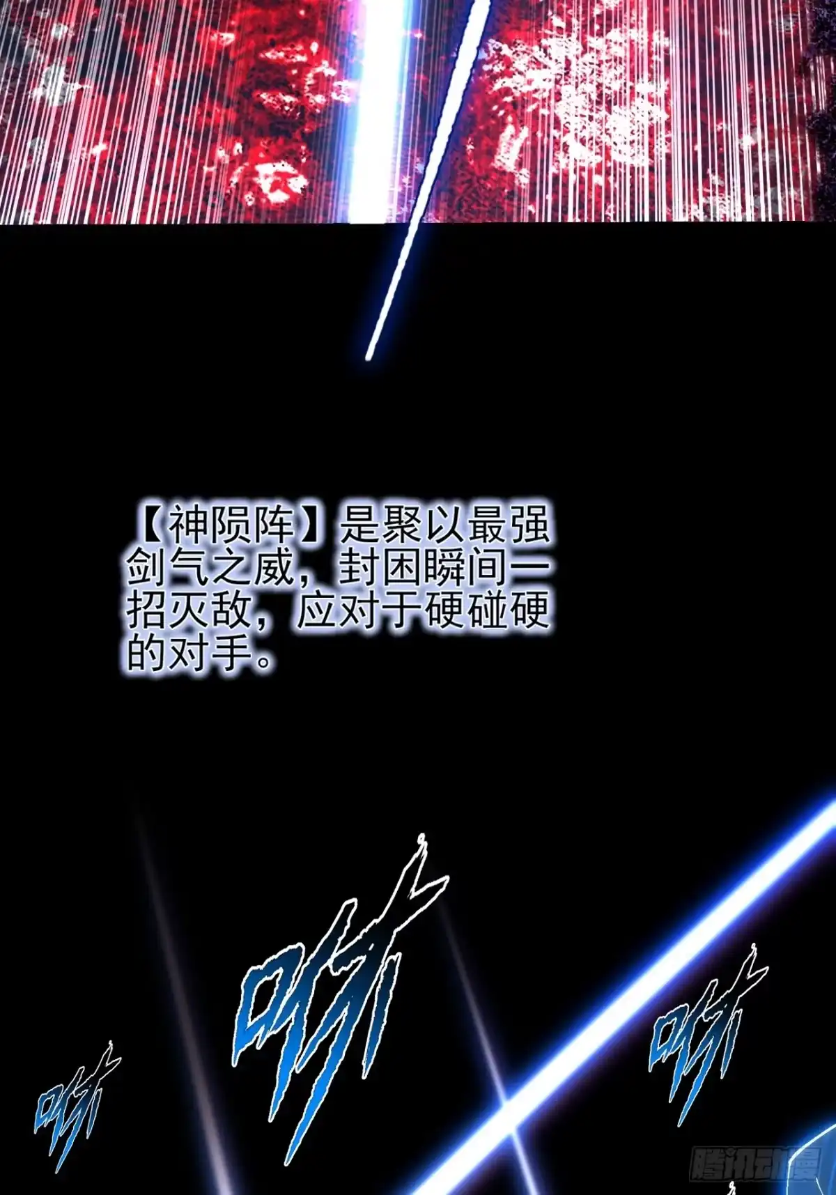 《诡浊仙道》第六十五章 诡仙人 第53页