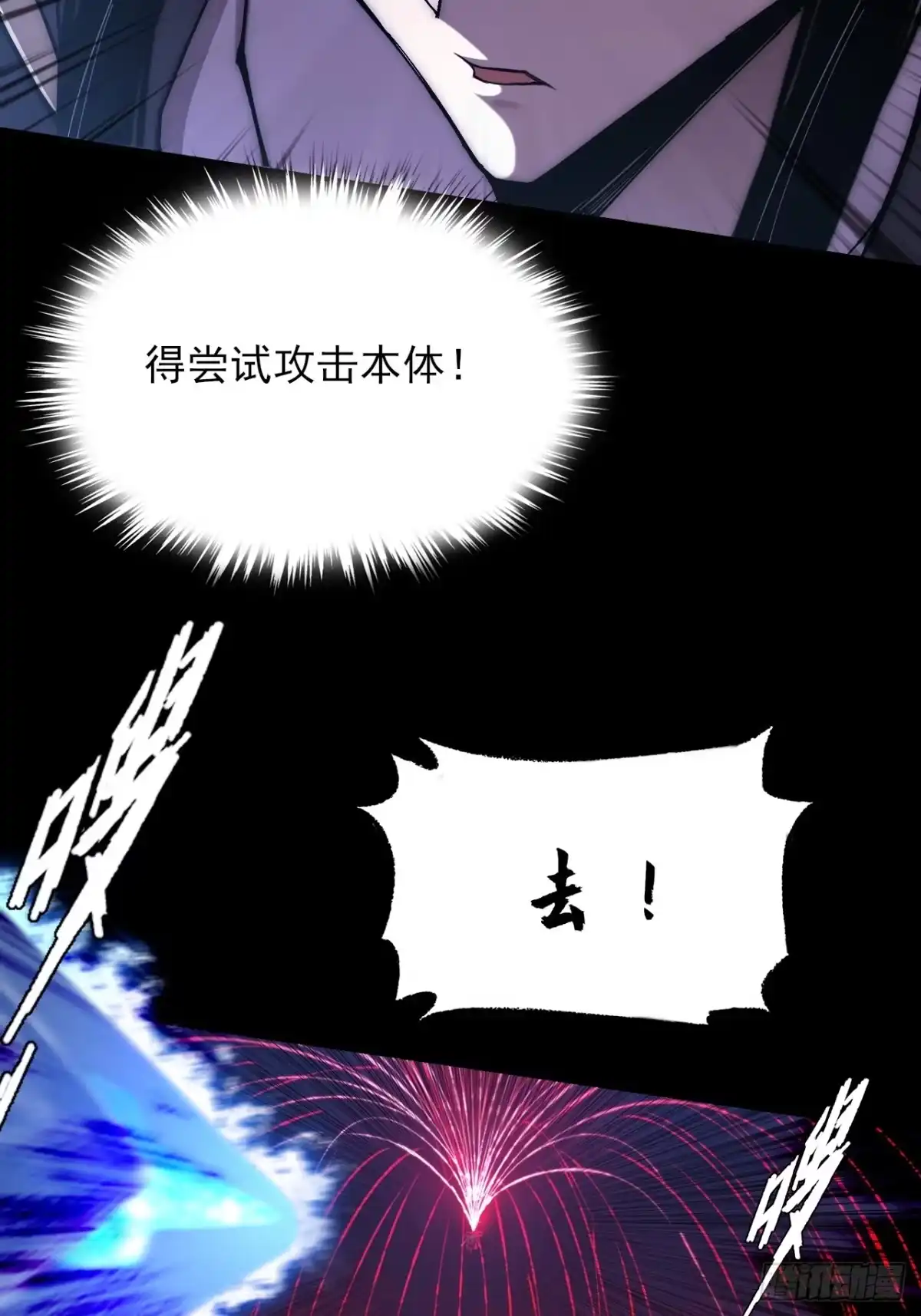 《诡浊仙道》第六十五章 诡仙人 第42页
