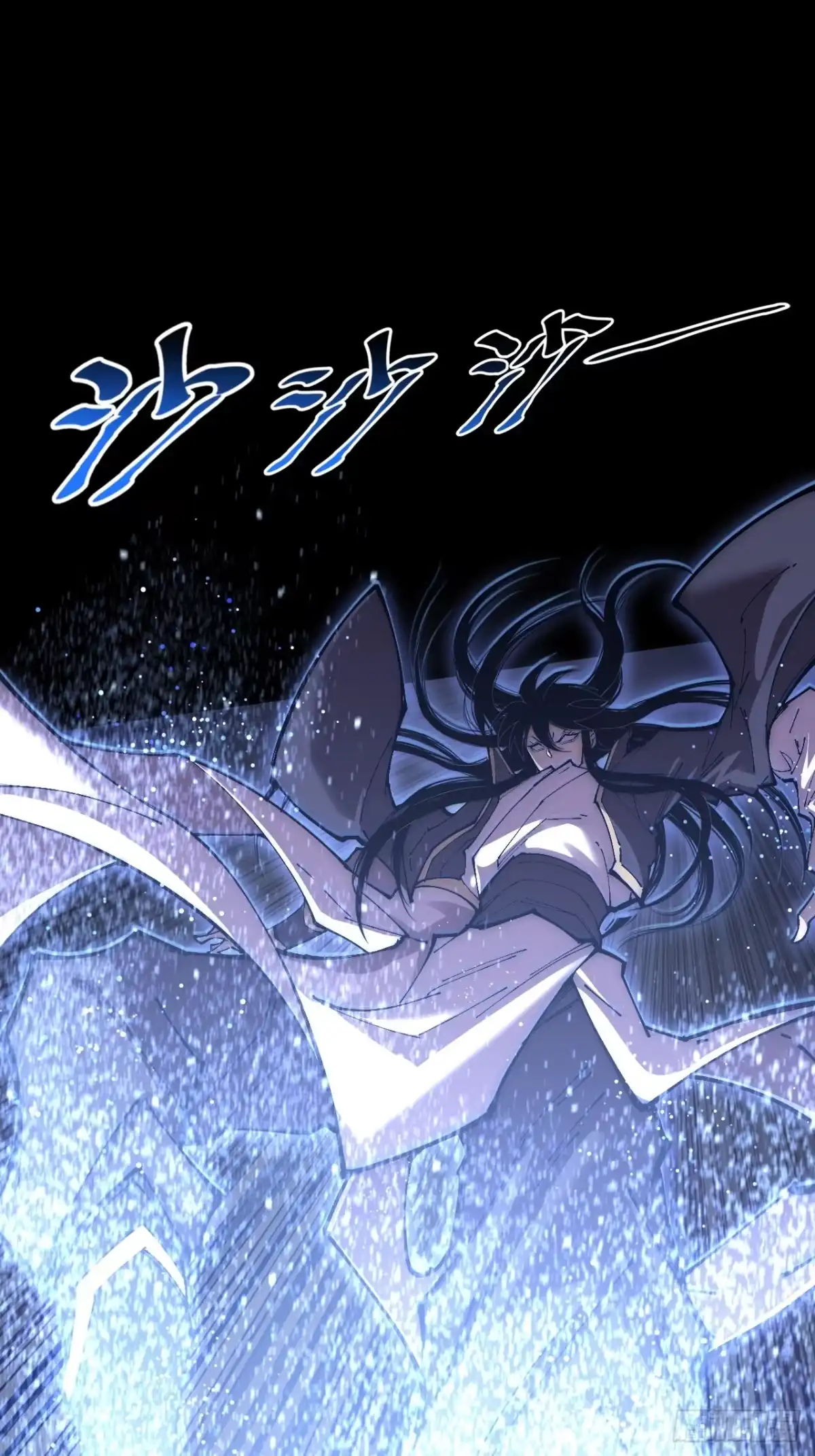 《诡浊仙道》第六十五章 诡仙人 第68页
