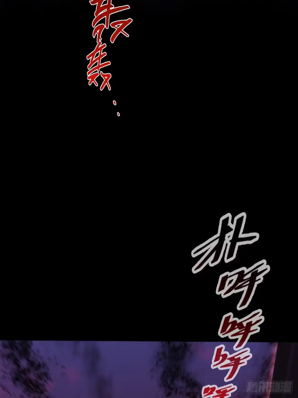 《诡浊仙道》第六十五章 诡仙人 第3页