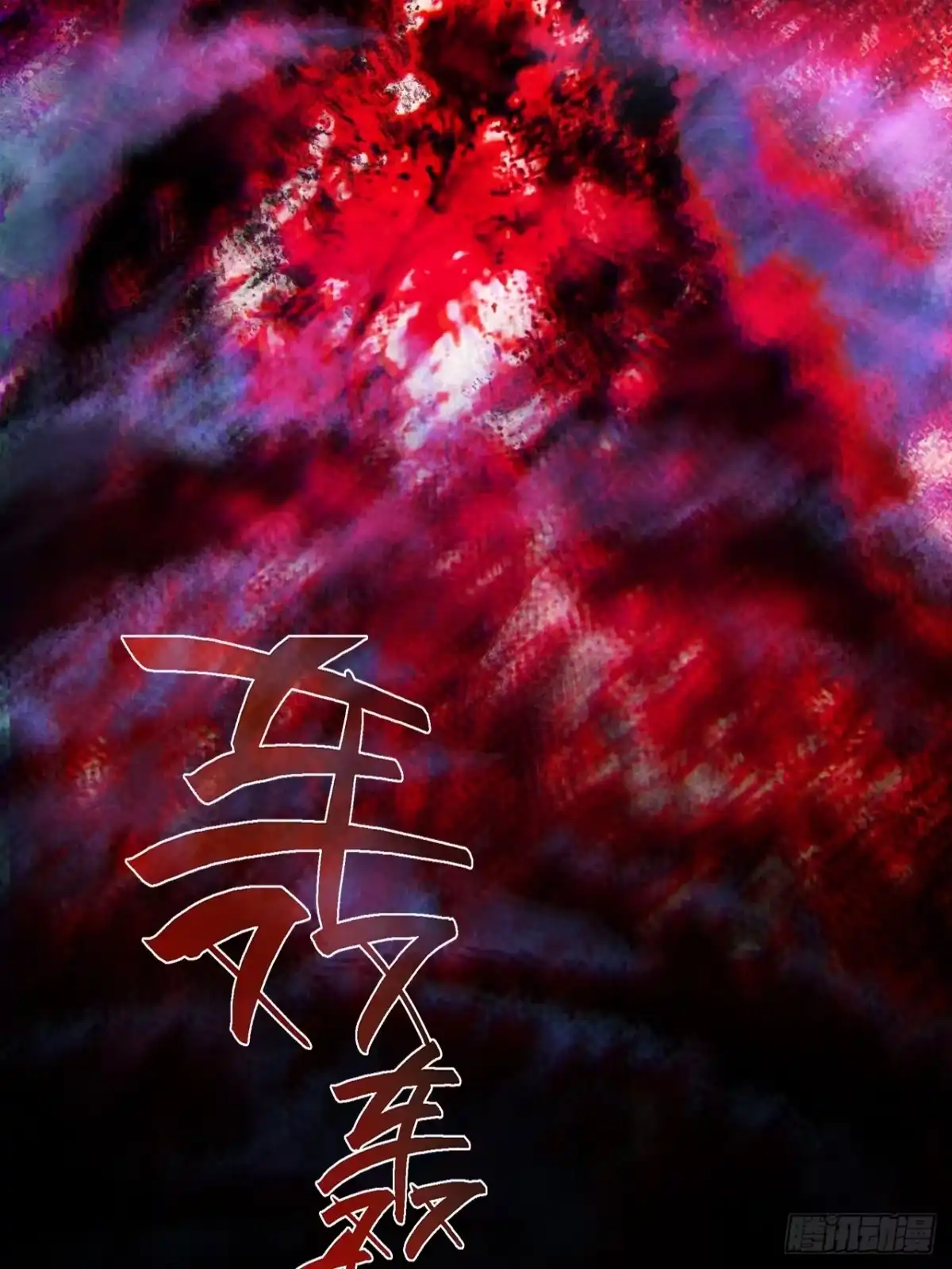 《诡浊仙道》第六十五章 诡仙人 第2页