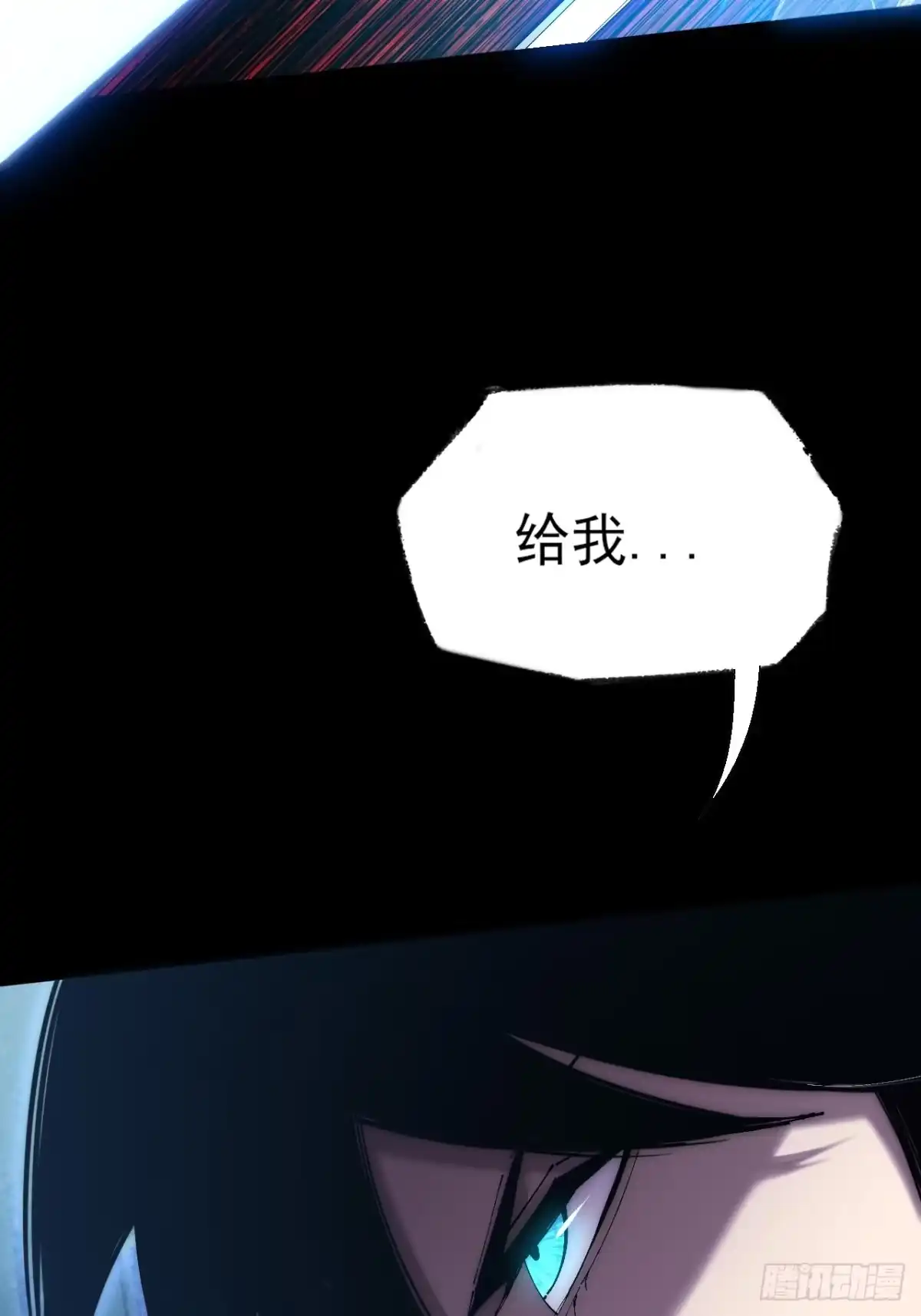 《诡浊仙道》第六十五章 诡仙人 第50页