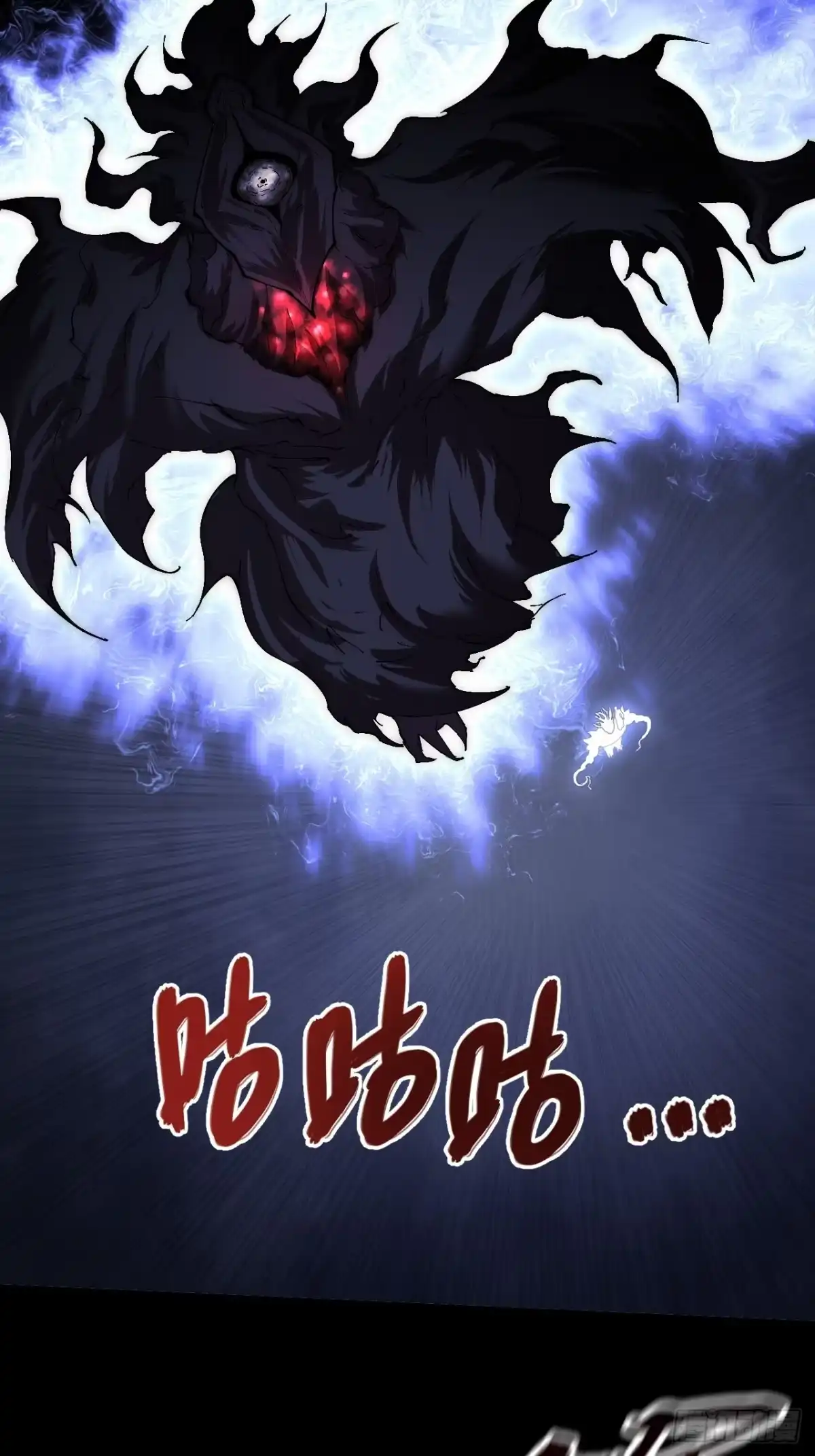 《诡浊仙道》第六十六章 【诡鸦】 第48页