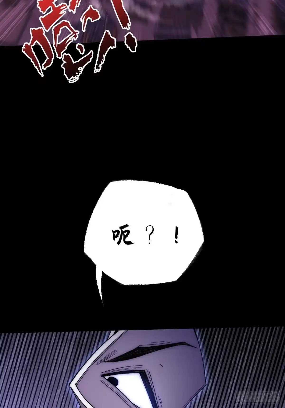 《诡浊仙道》第六十六章 【诡鸦】 第32页