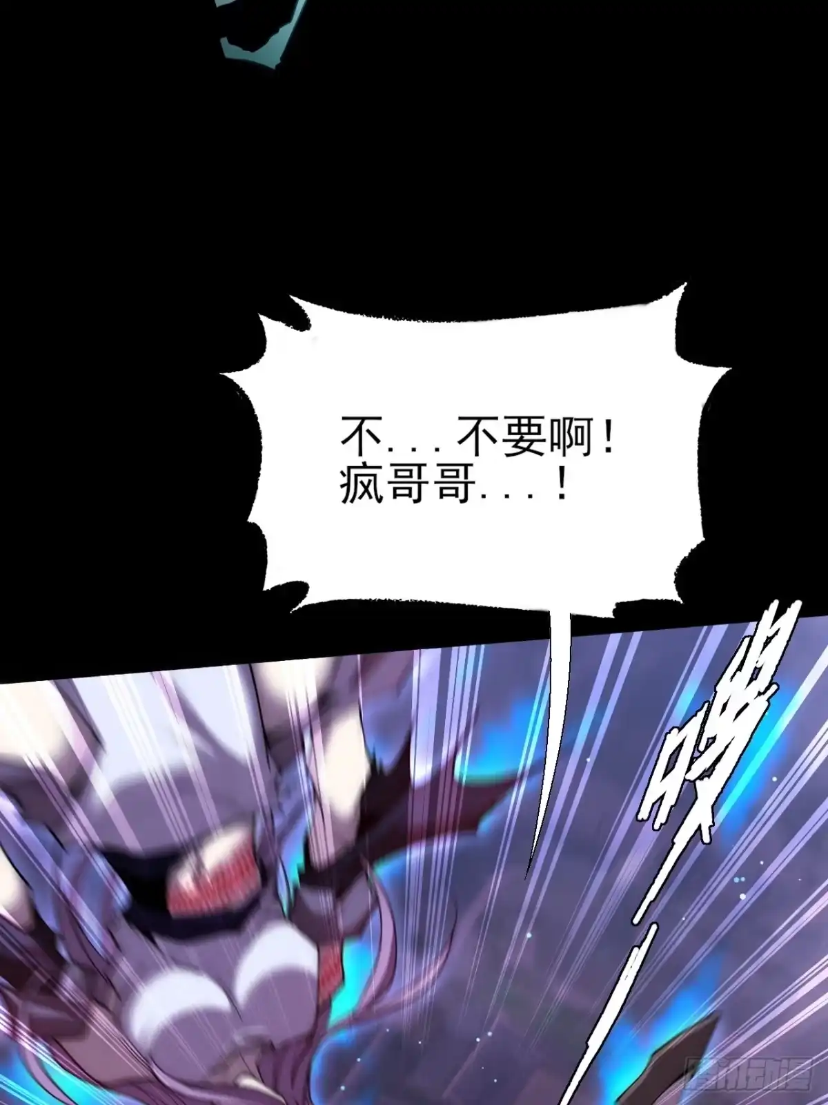 《诡浊仙道》第六十六章 【诡鸦】 第5页