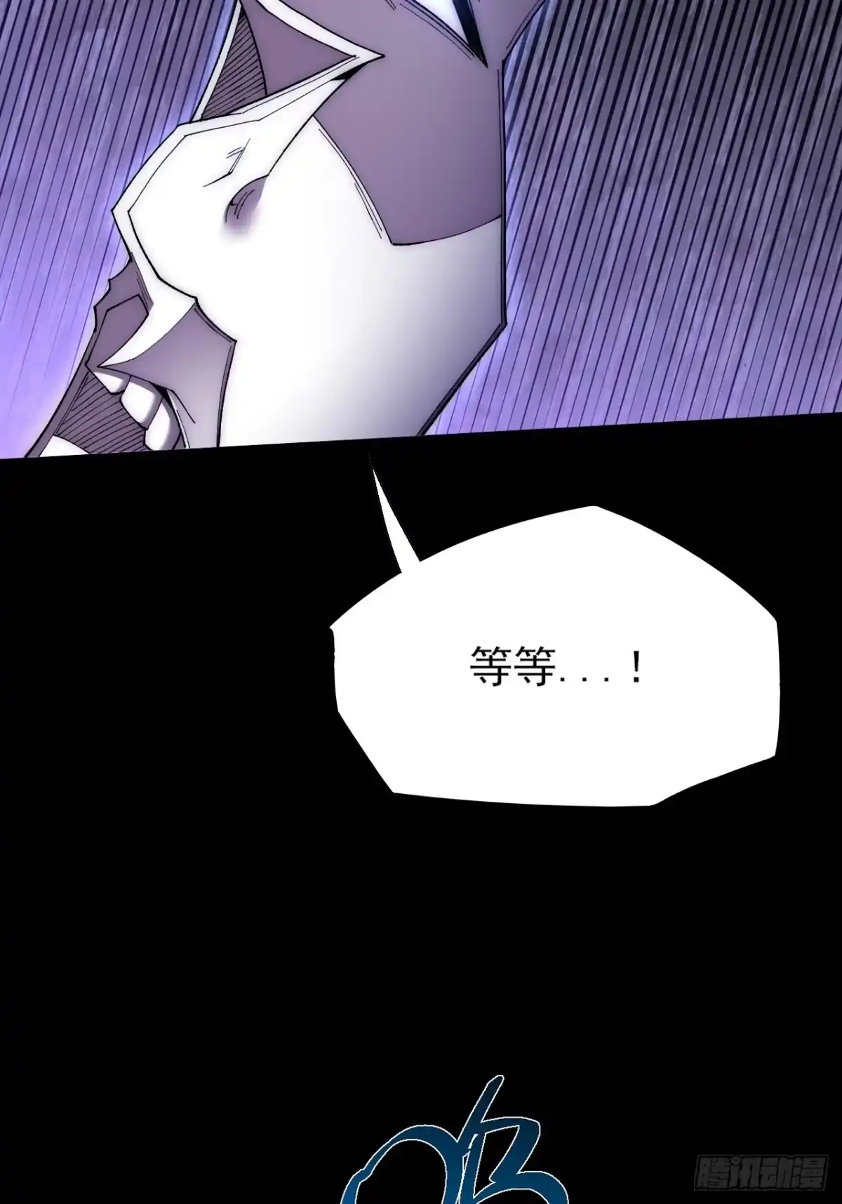 《诡浊仙道》第六十六章 【诡鸦】 第33页