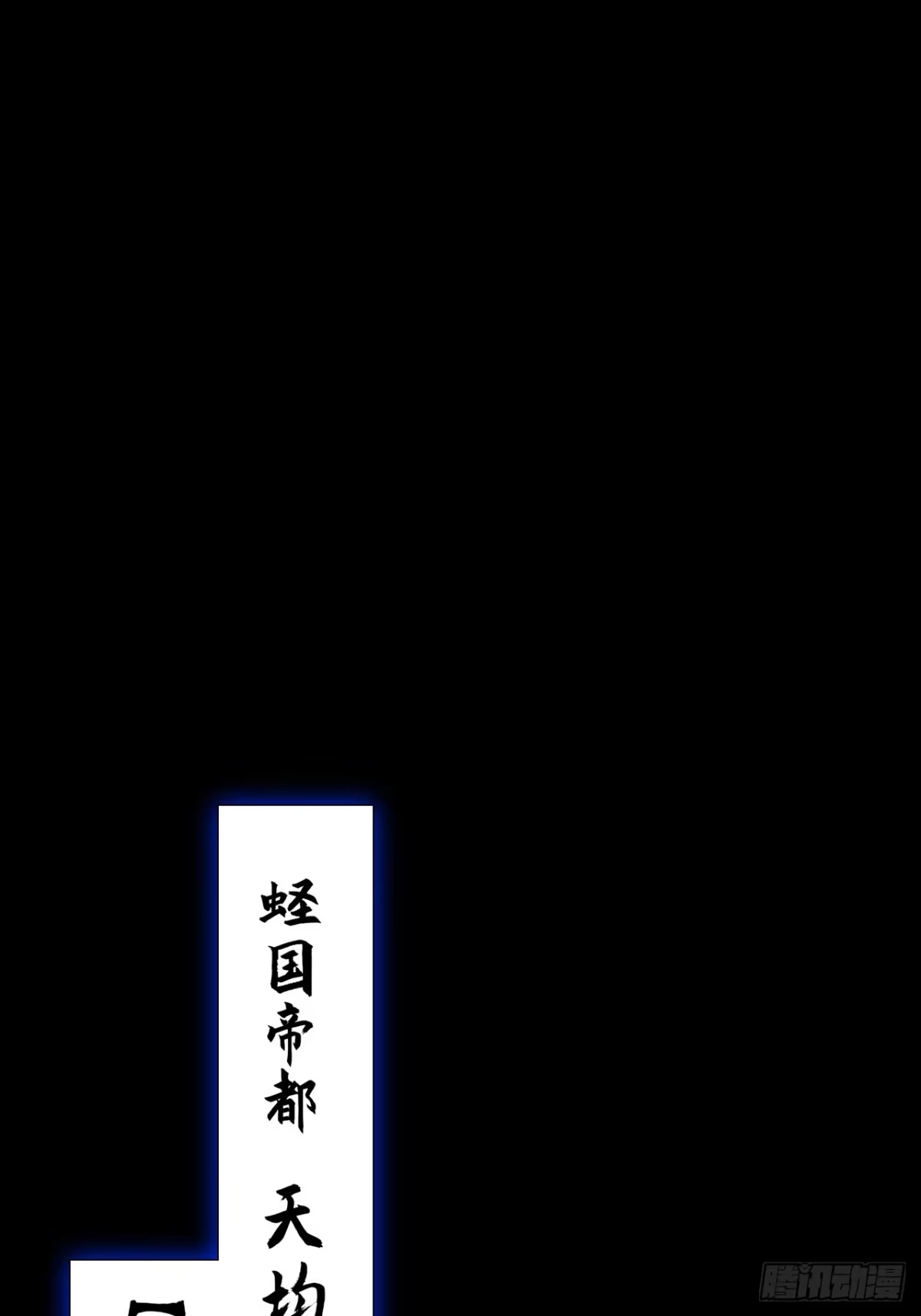 《诡浊仙道》第六十六章 【诡鸦】 第12页