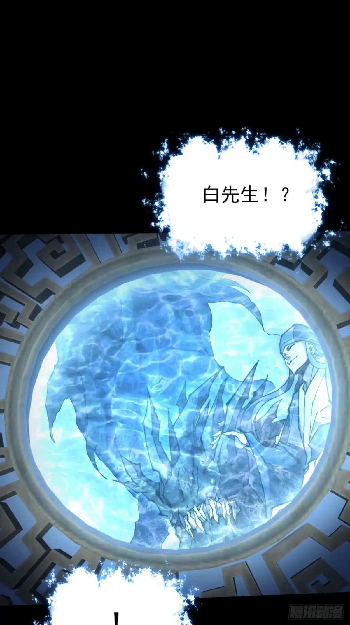 《诡浊仙道》第六十六章 【诡鸦】 第39页