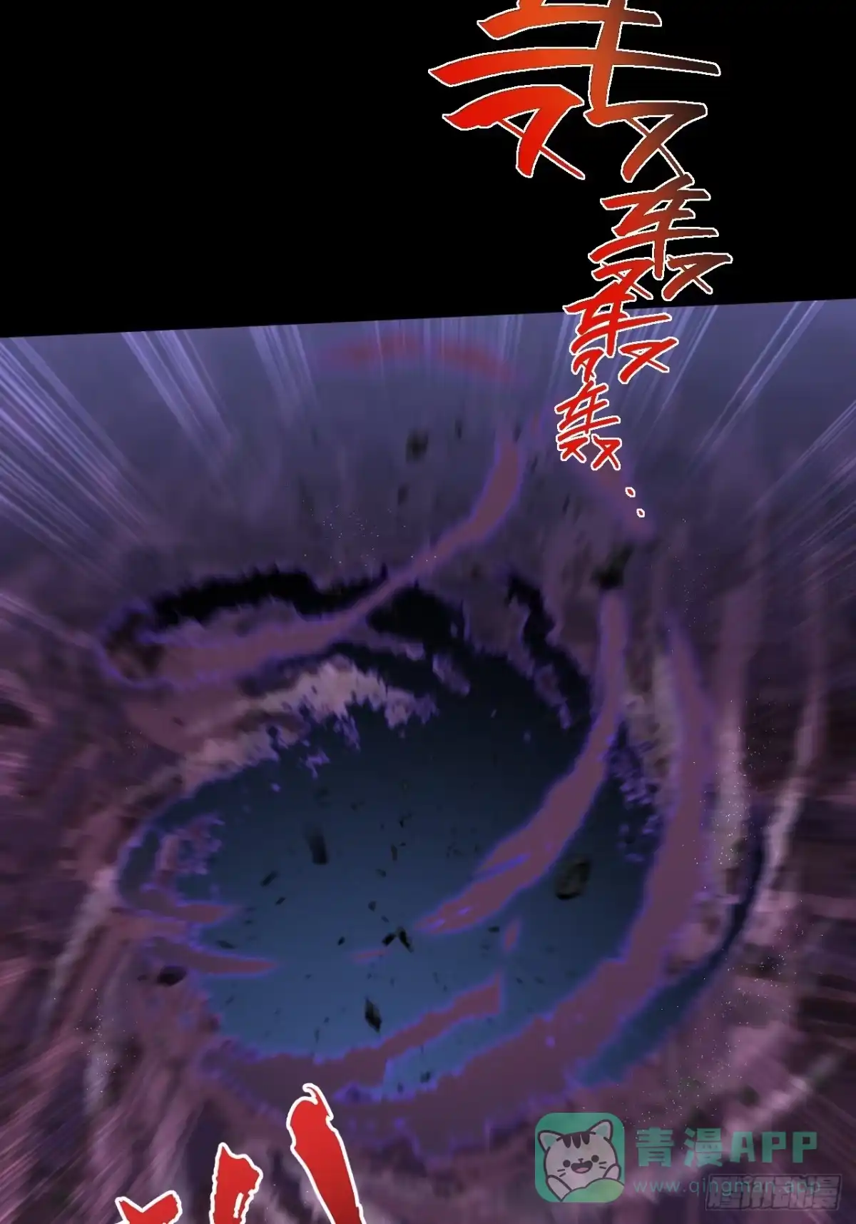 《诡浊仙道》第六十六章 【诡鸦】 第31页