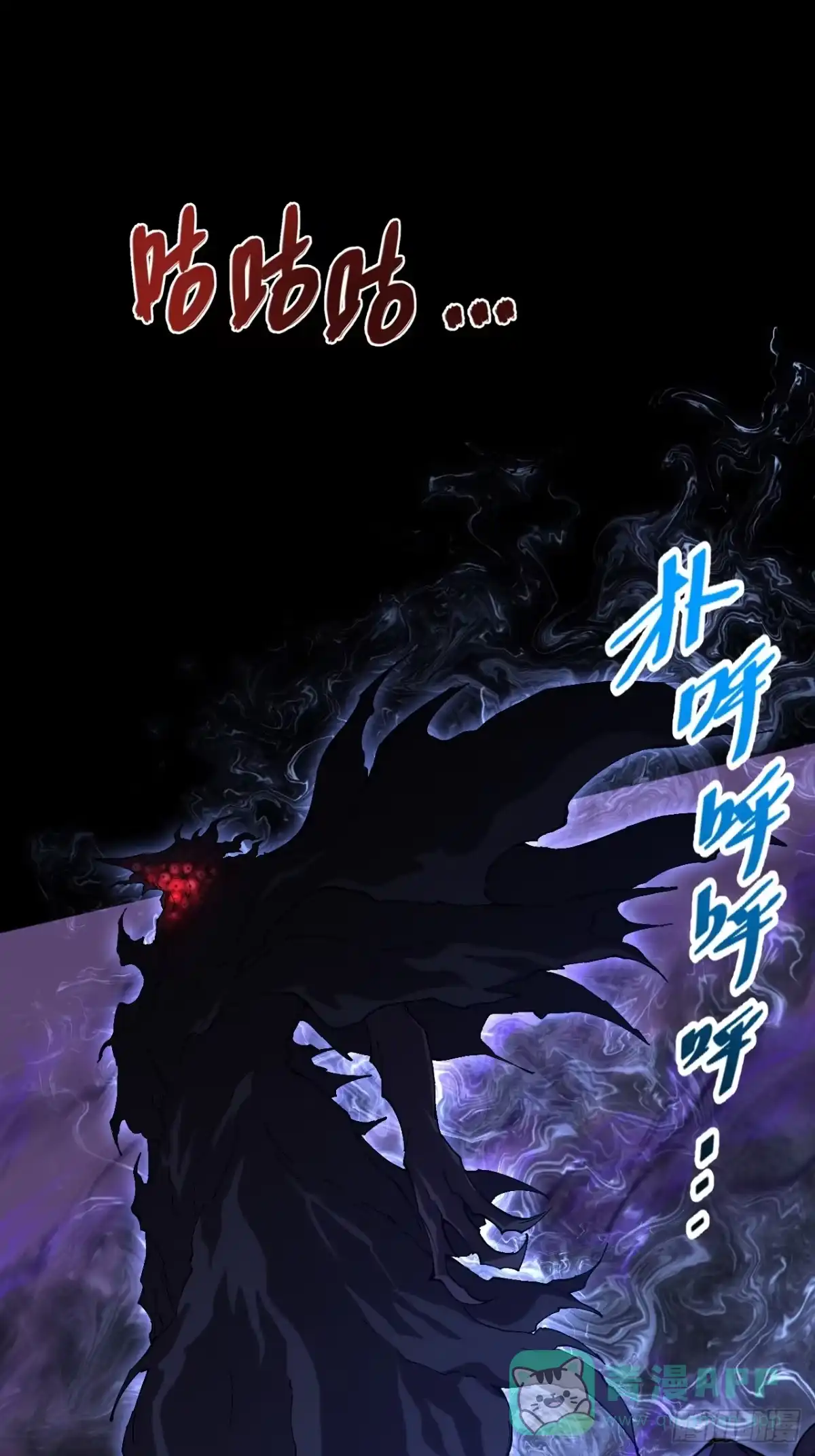 《诡浊仙道》第六十六章 【诡鸦】 第36页