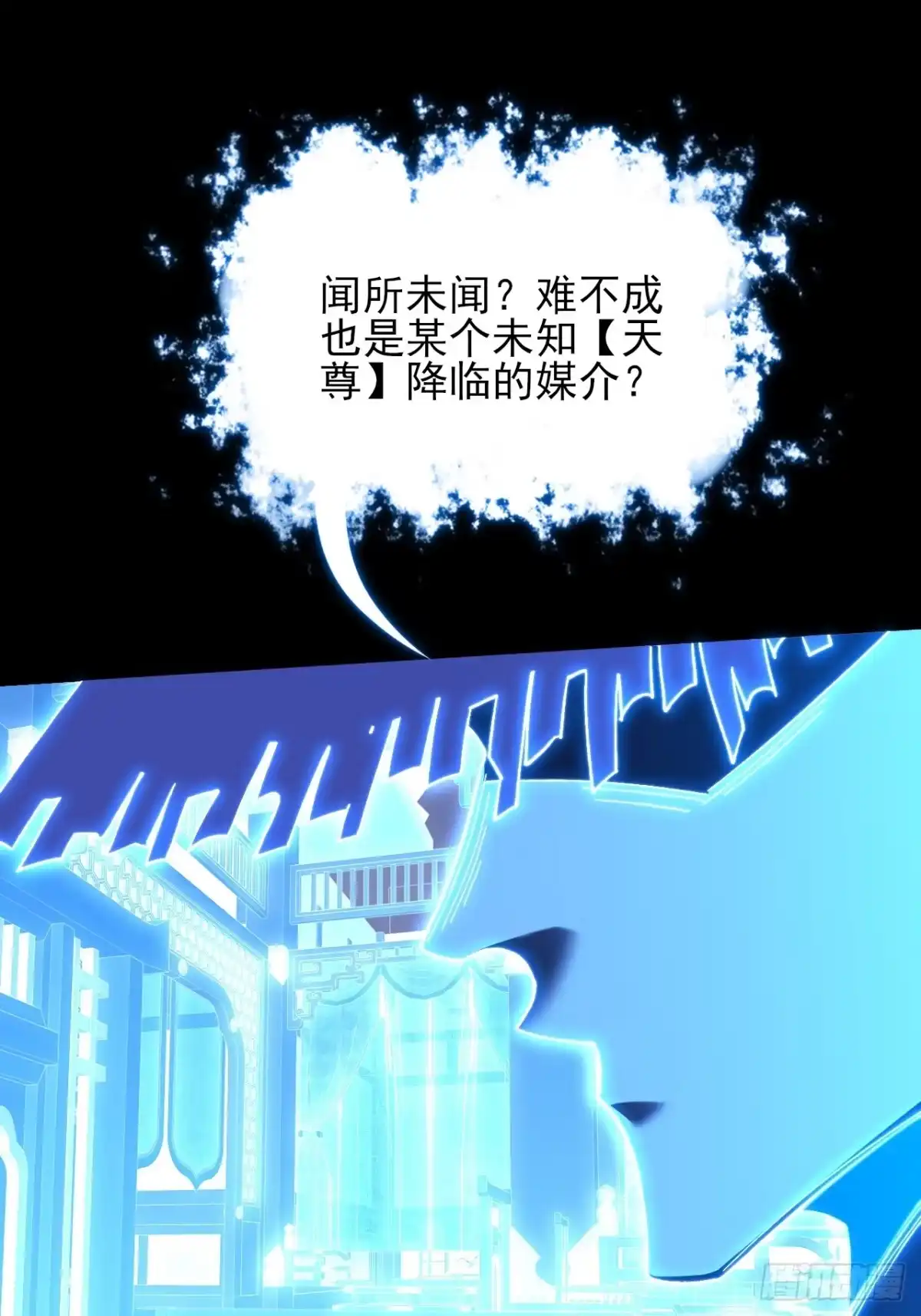《诡浊仙道》第六十六章 【诡鸦】 第25页