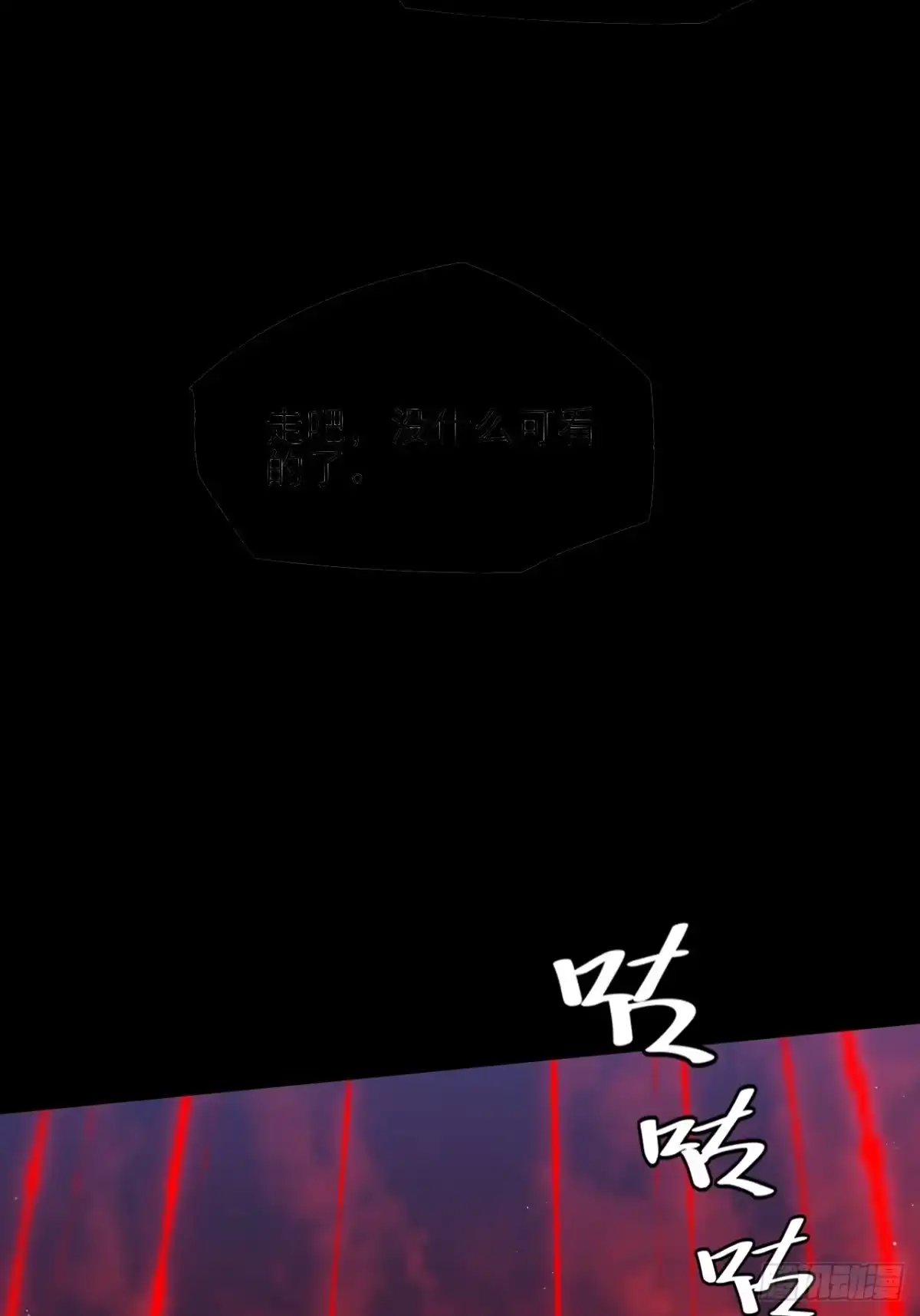 《诡浊仙道》第六十六章 【诡鸦】 第29页