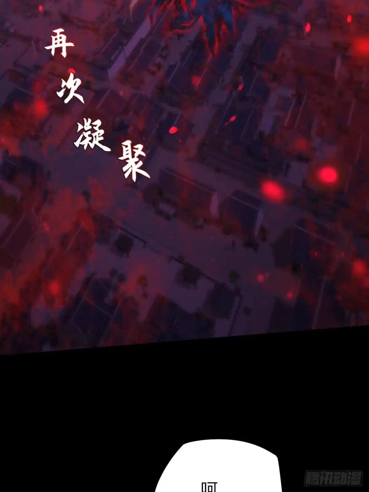 《诡浊仙道》第六十六章 【诡鸦】 第8页