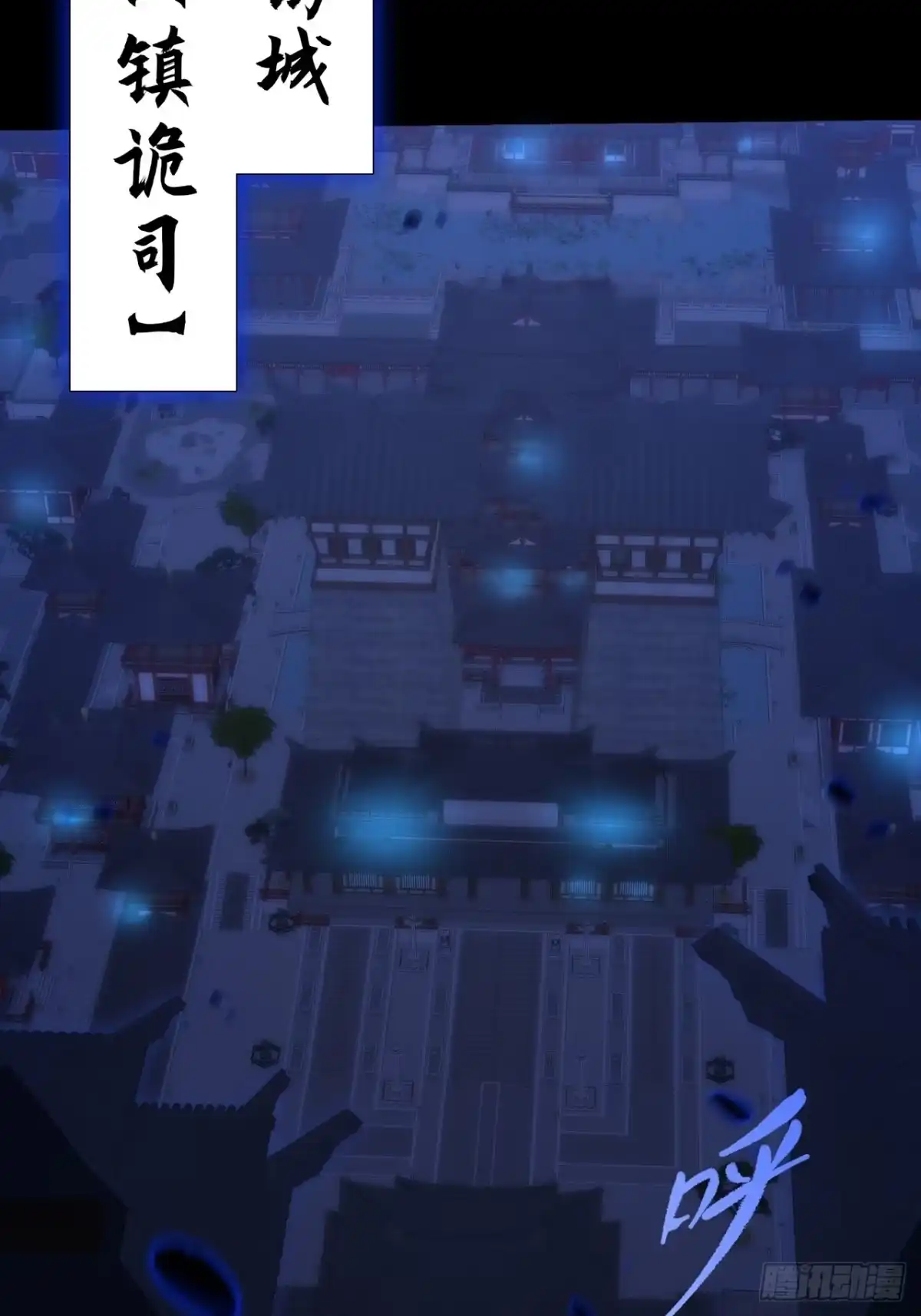 《诡浊仙道》第六十六章 【诡鸦】 第13页
