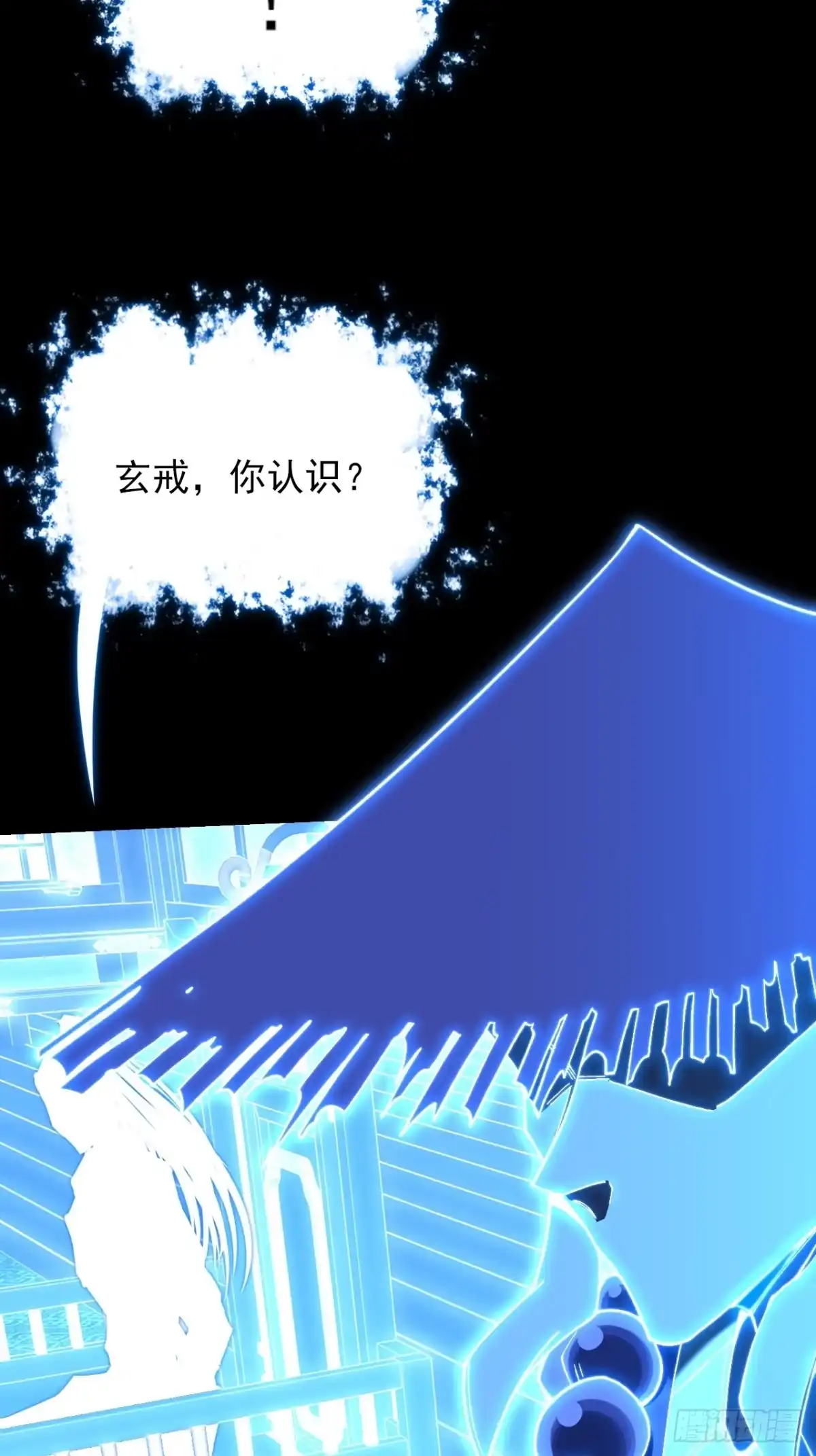 《诡浊仙道》第六十六章 【诡鸦】 第40页