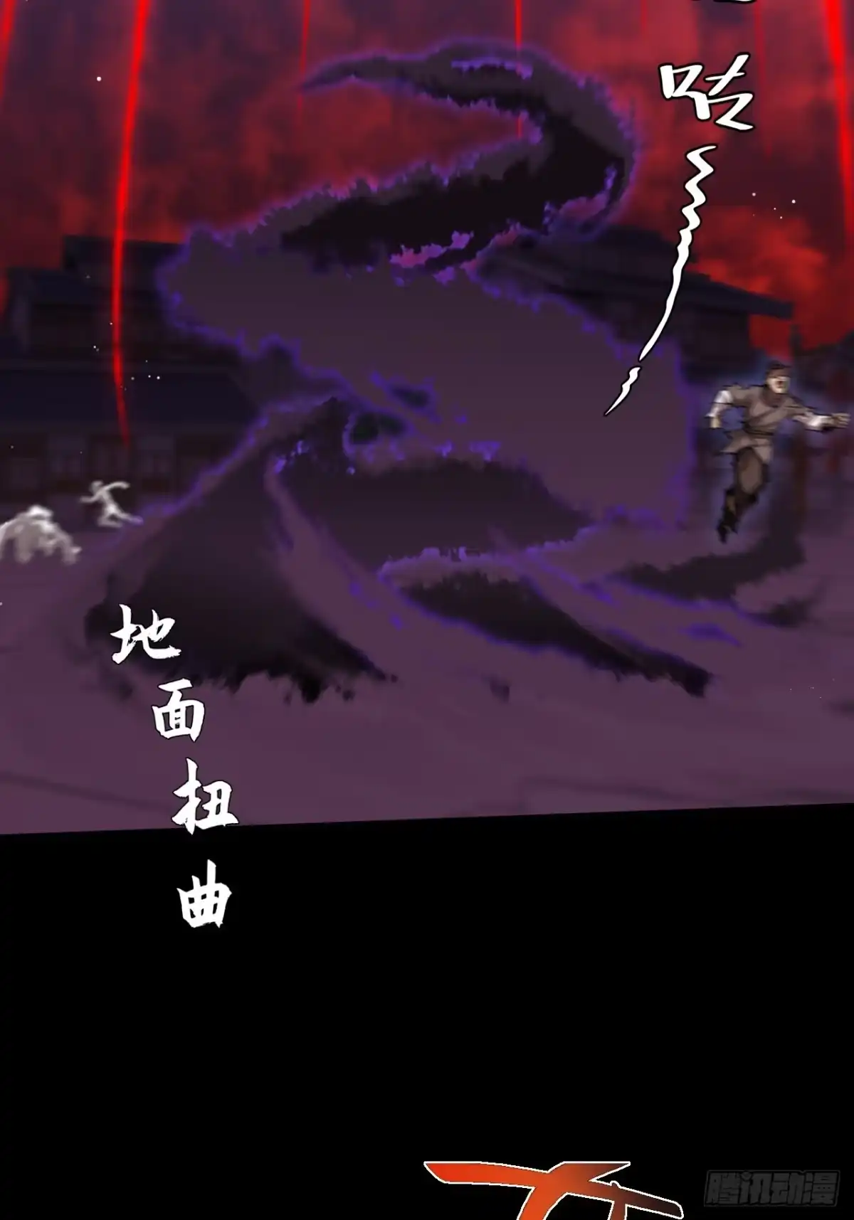 《诡浊仙道》第六十六章 【诡鸦】 第30页