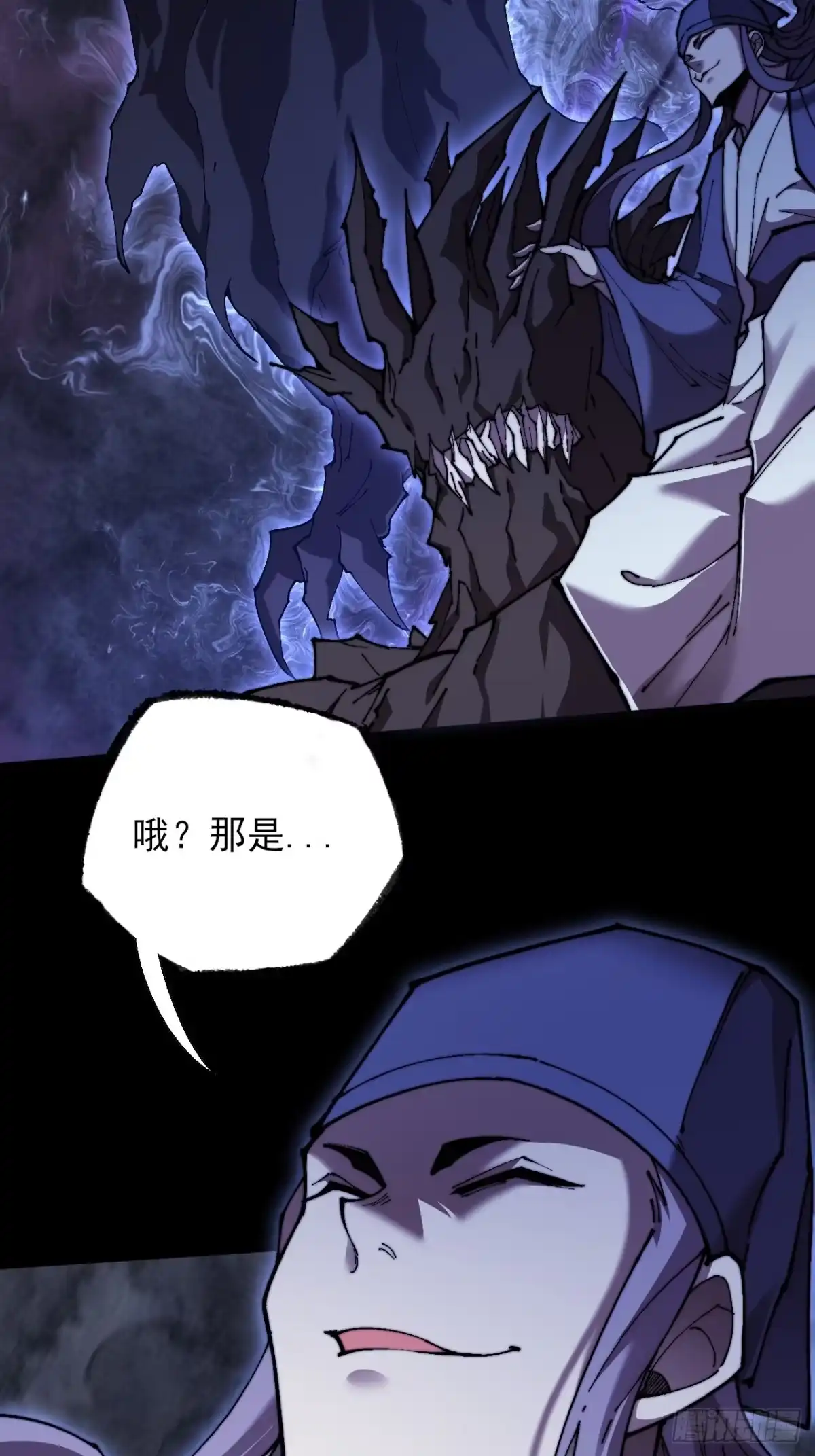 《诡浊仙道》第六十六章 【诡鸦】 第37页