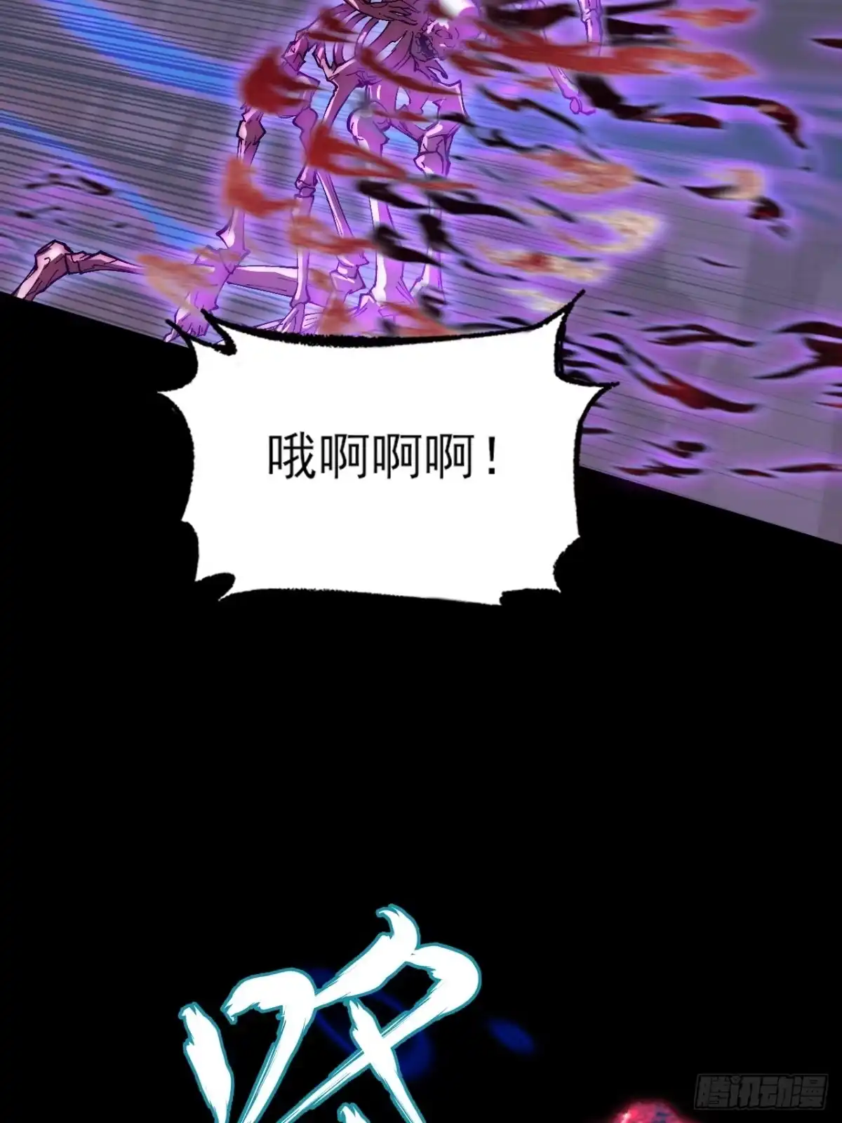 《诡浊仙道》第六十七话 诡力 第47页