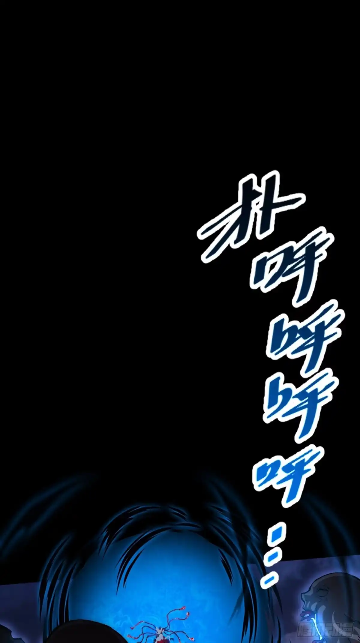 《诡浊仙道》第六十七话 诡力 第64页