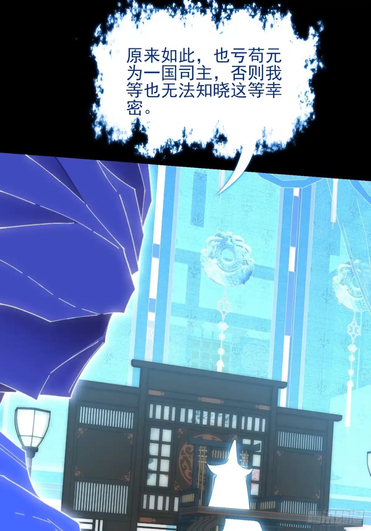 《诡浊仙道》第六十七话 诡力 第19页