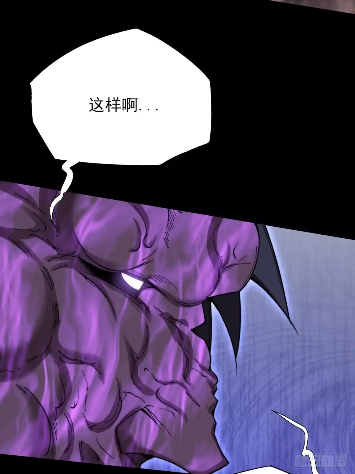 《诡浊仙道》第六十七话 诡力 第33页