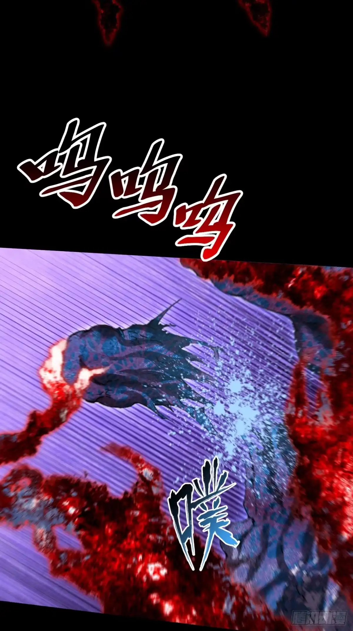 《诡浊仙道》第六十七话 诡力 第5页