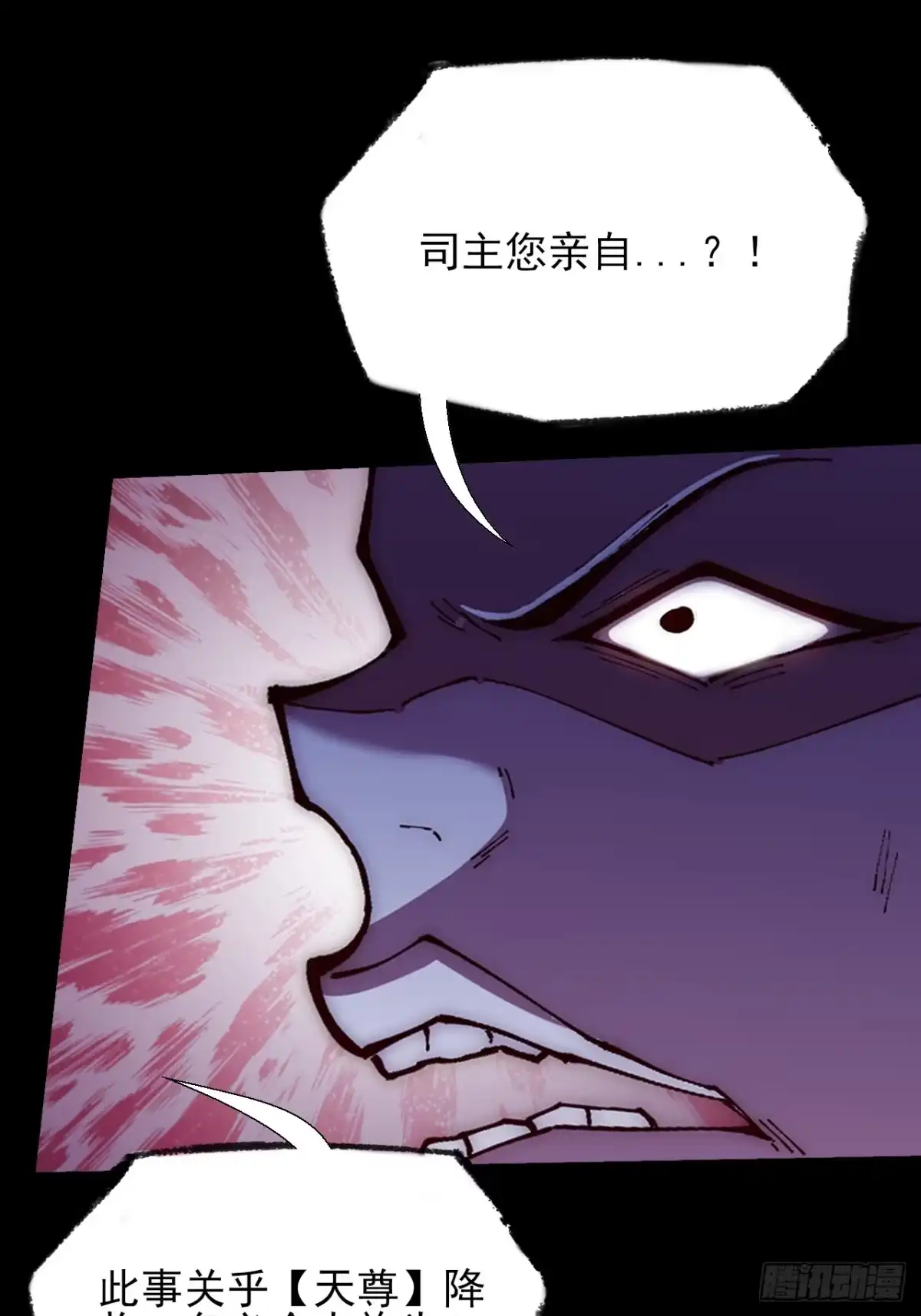 《诡浊仙道》第六十七话 诡力 第60页