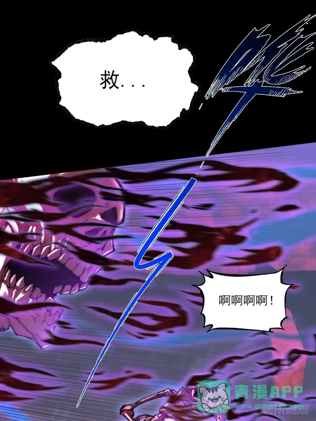 《诡浊仙道》第六十七话 诡力 第46页