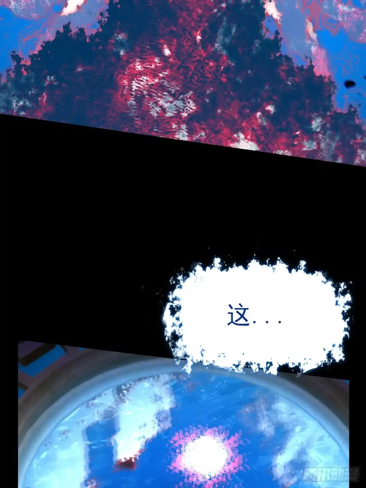《诡浊仙道》第六十七话 诡力 第49页