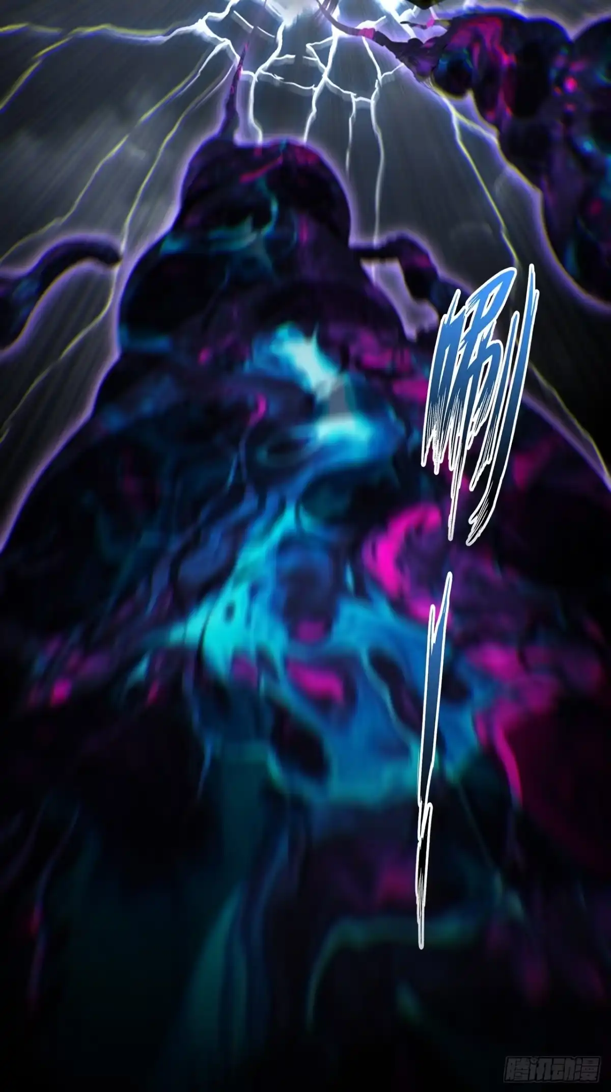 《诡浊仙道》第六十八章 天罚 第69页