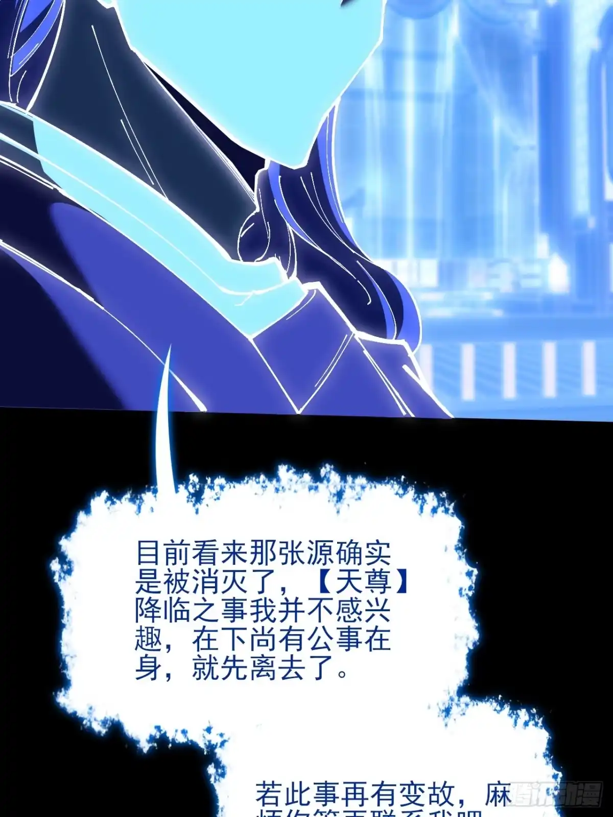 《诡浊仙道》第六十八章 天罚 第57页
