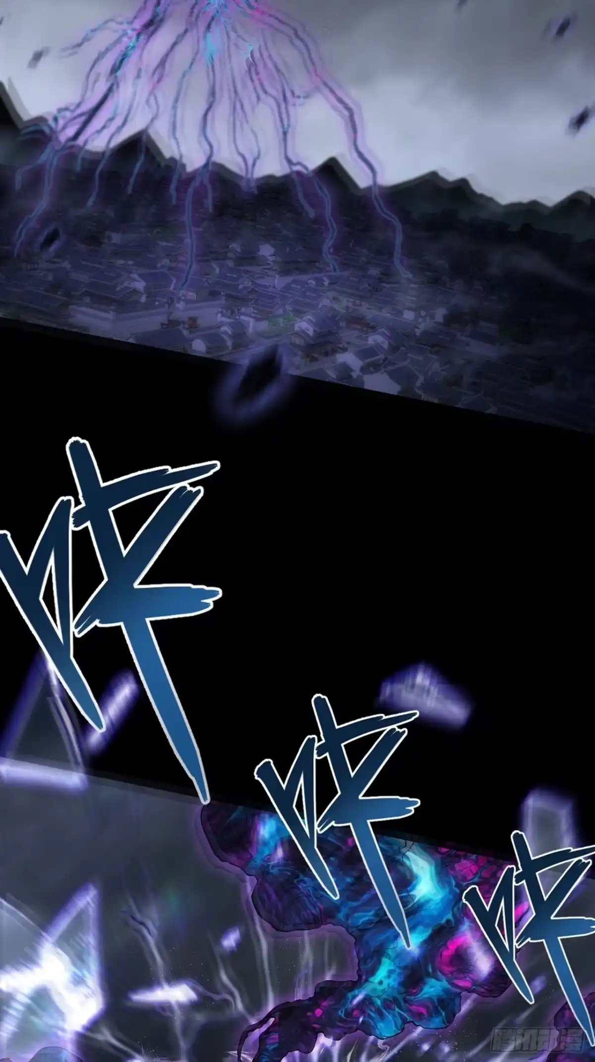 《诡浊仙道》第六十八章 天罚 第43页
