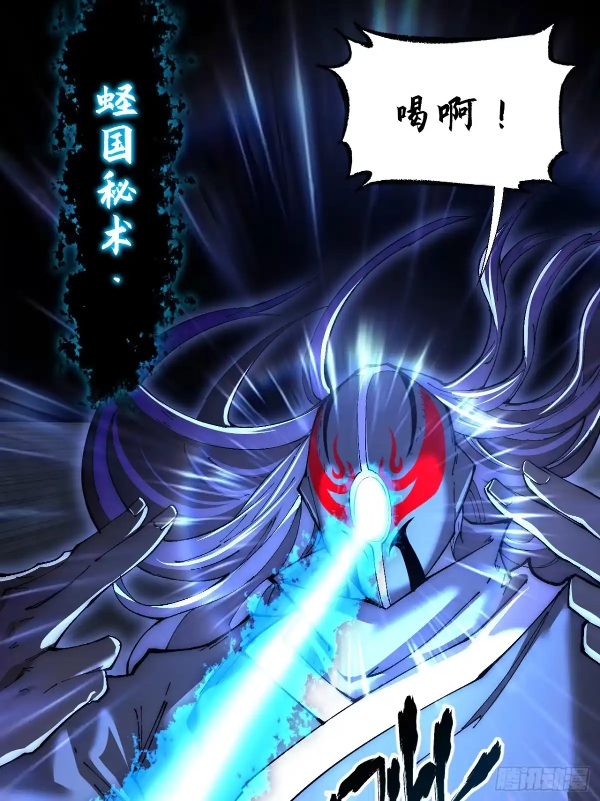 《诡浊仙道》第六十八章 天罚 第63页
