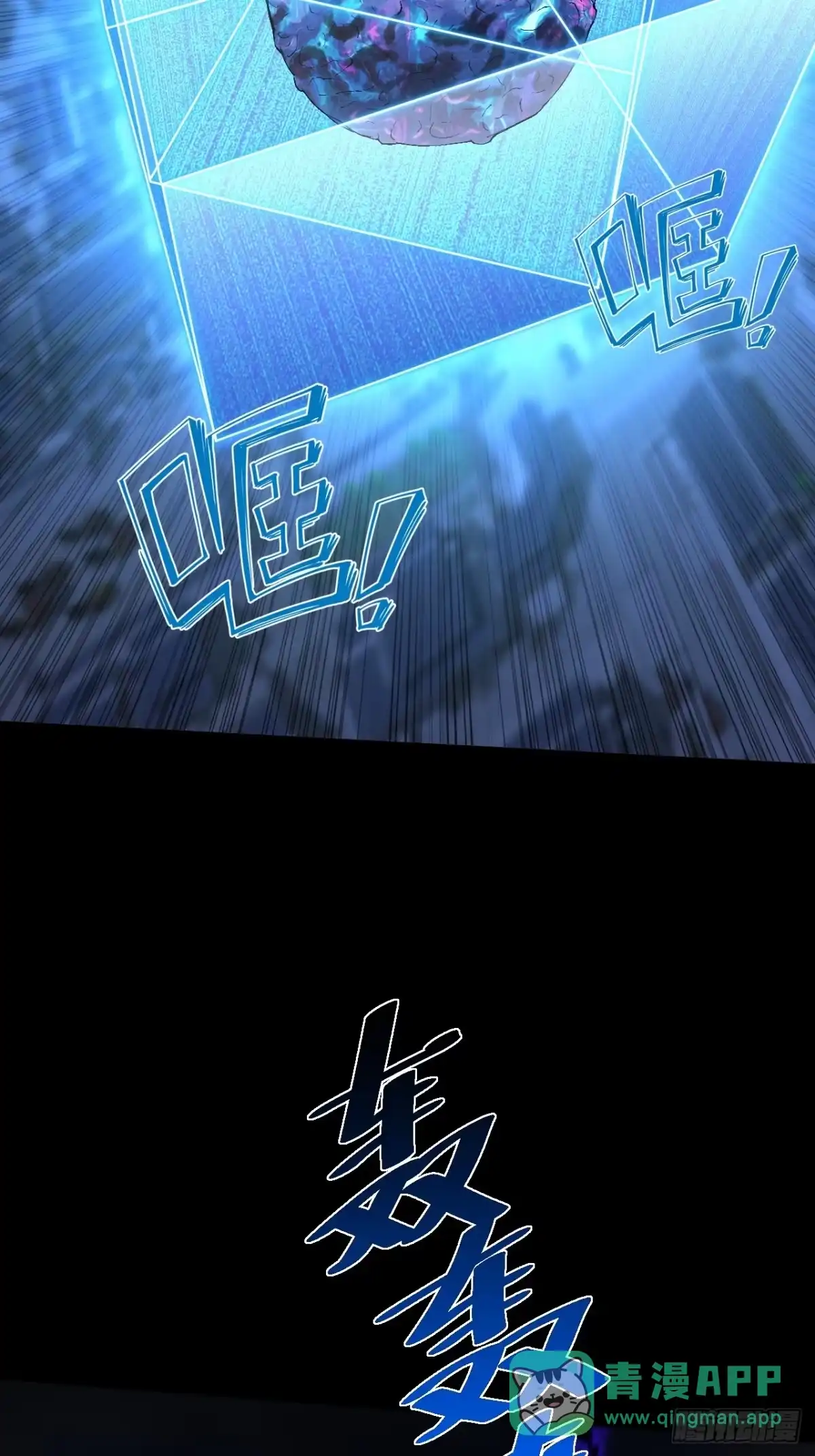 《诡浊仙道》第六十八章 天罚 第26页
