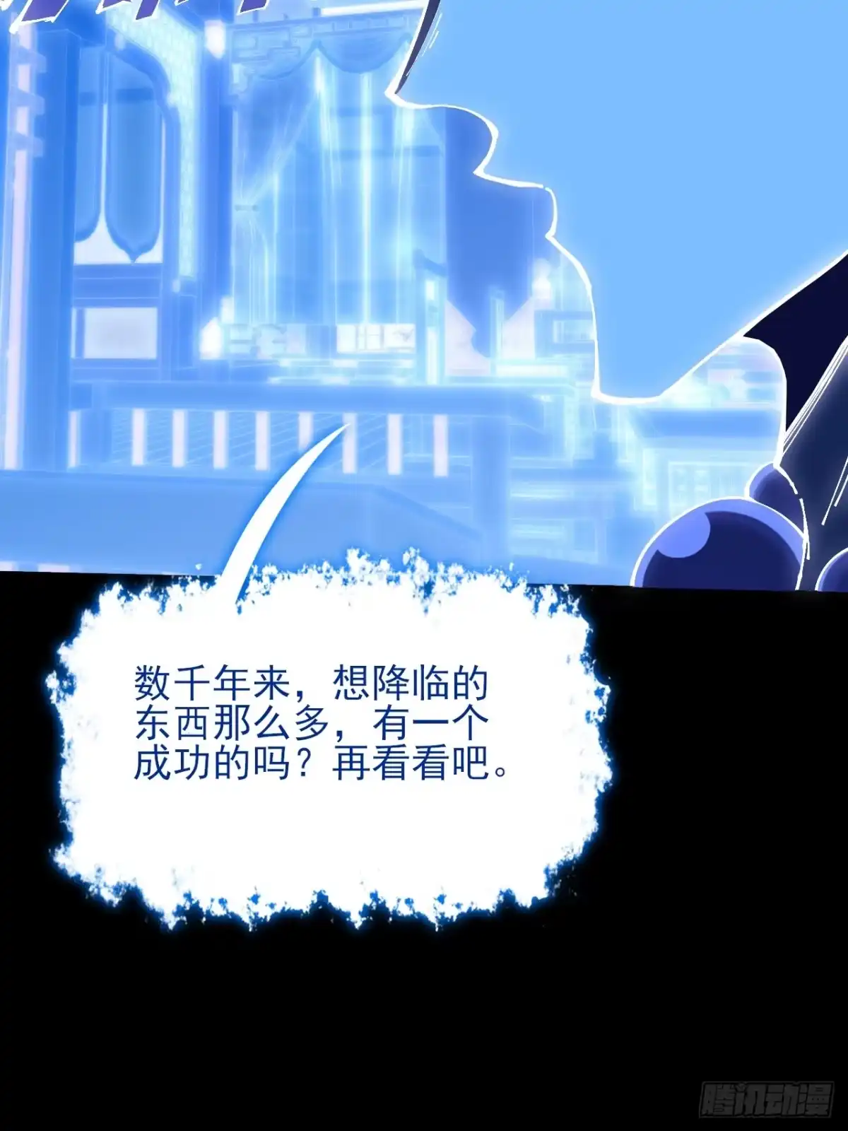 《诡浊仙道》第六十八章 天罚 第60页