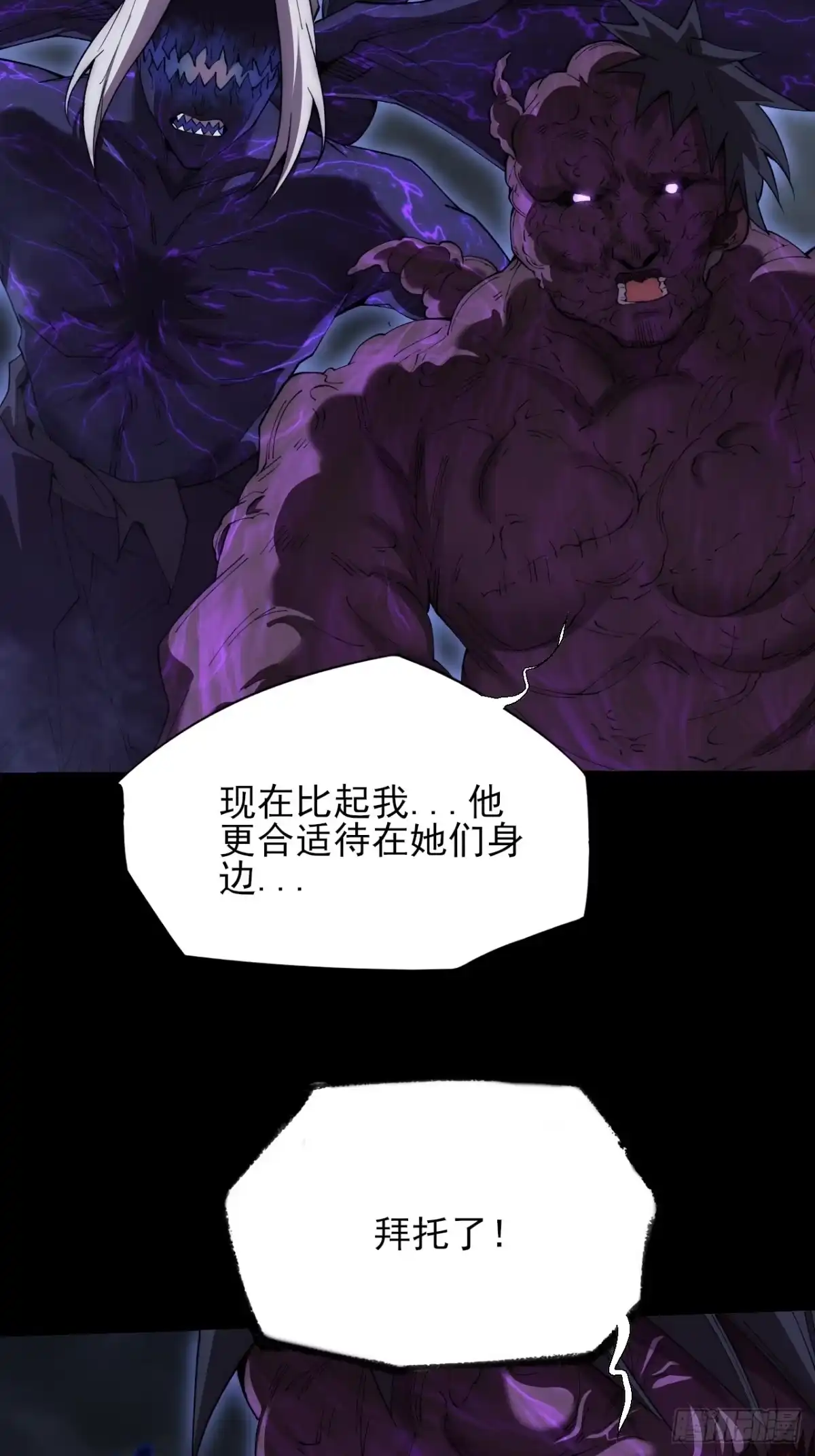 《诡浊仙道》第六十八章 天罚 第77页